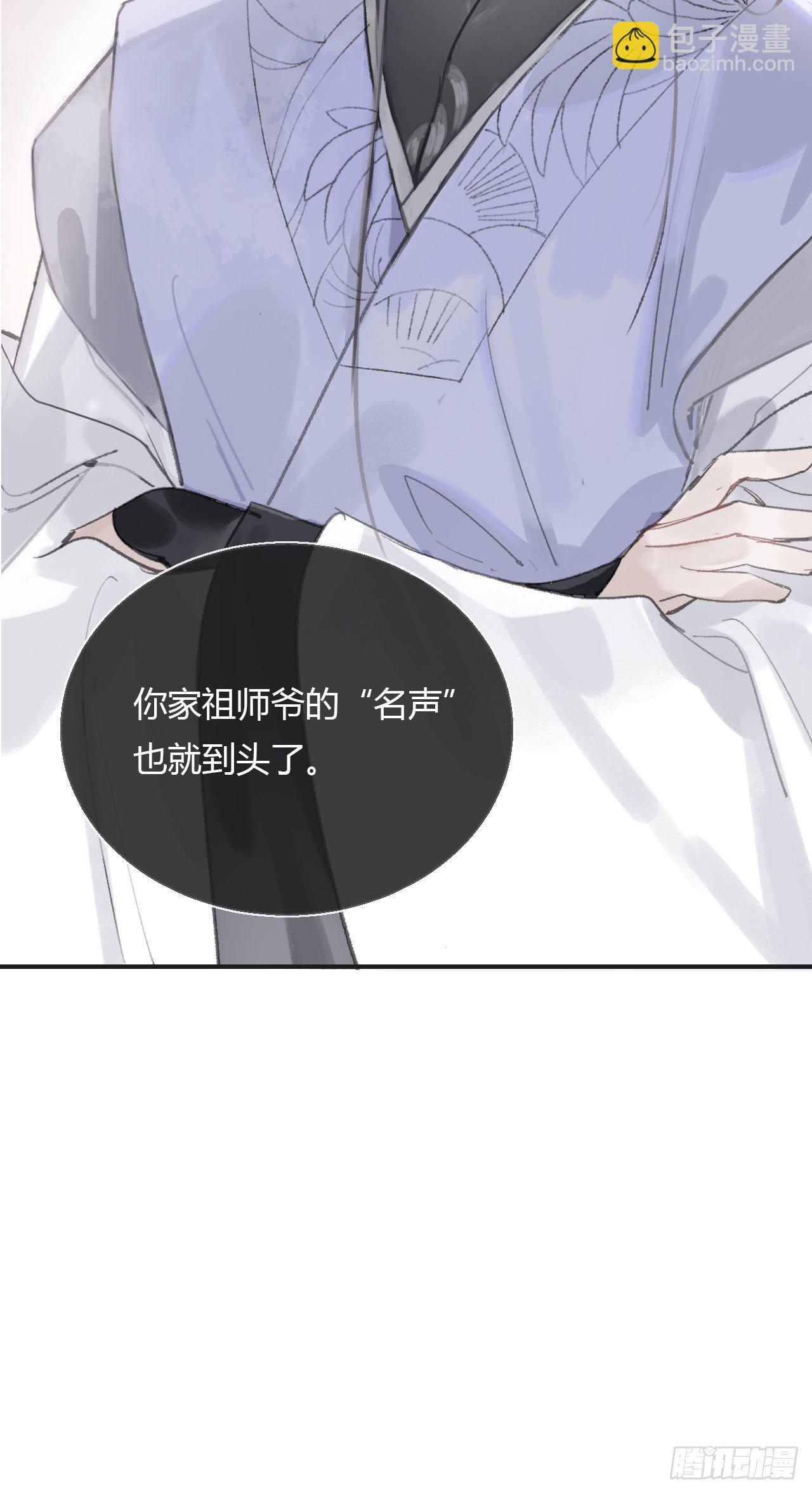 第六话-下山-(1/2)-第8话