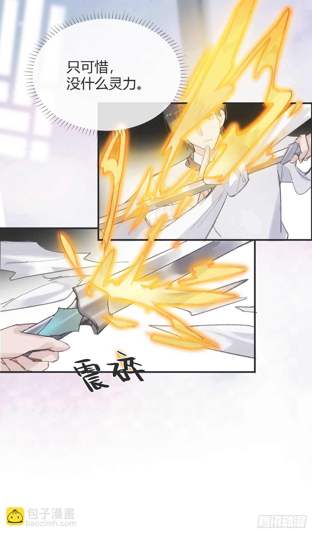 第六话-下山-(1/2)-第8话