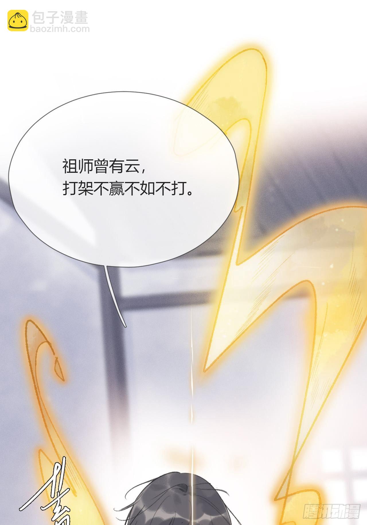 第六话-下山-(1/2)-第8话