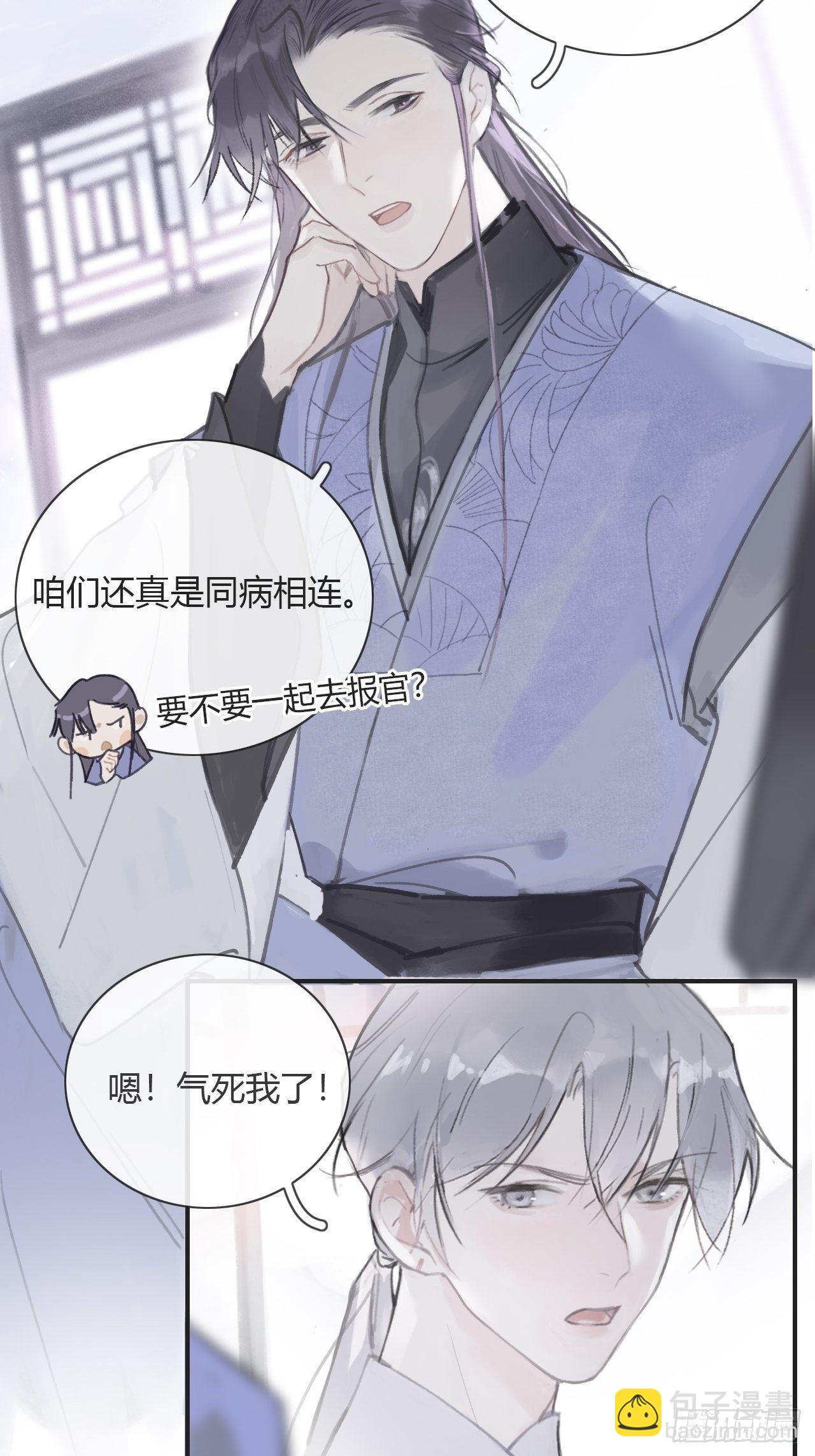 第六话-下山-(1/2)-第8话