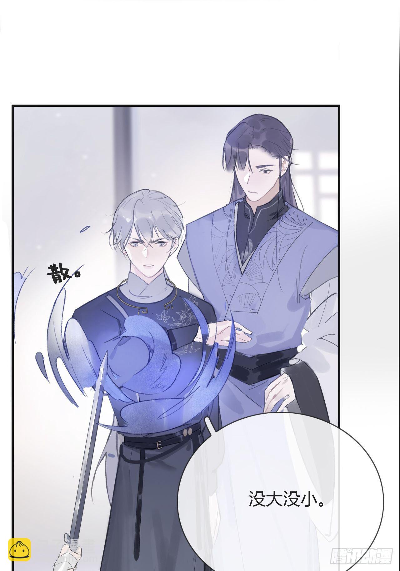 第六话-下山-(1/2)-第8话