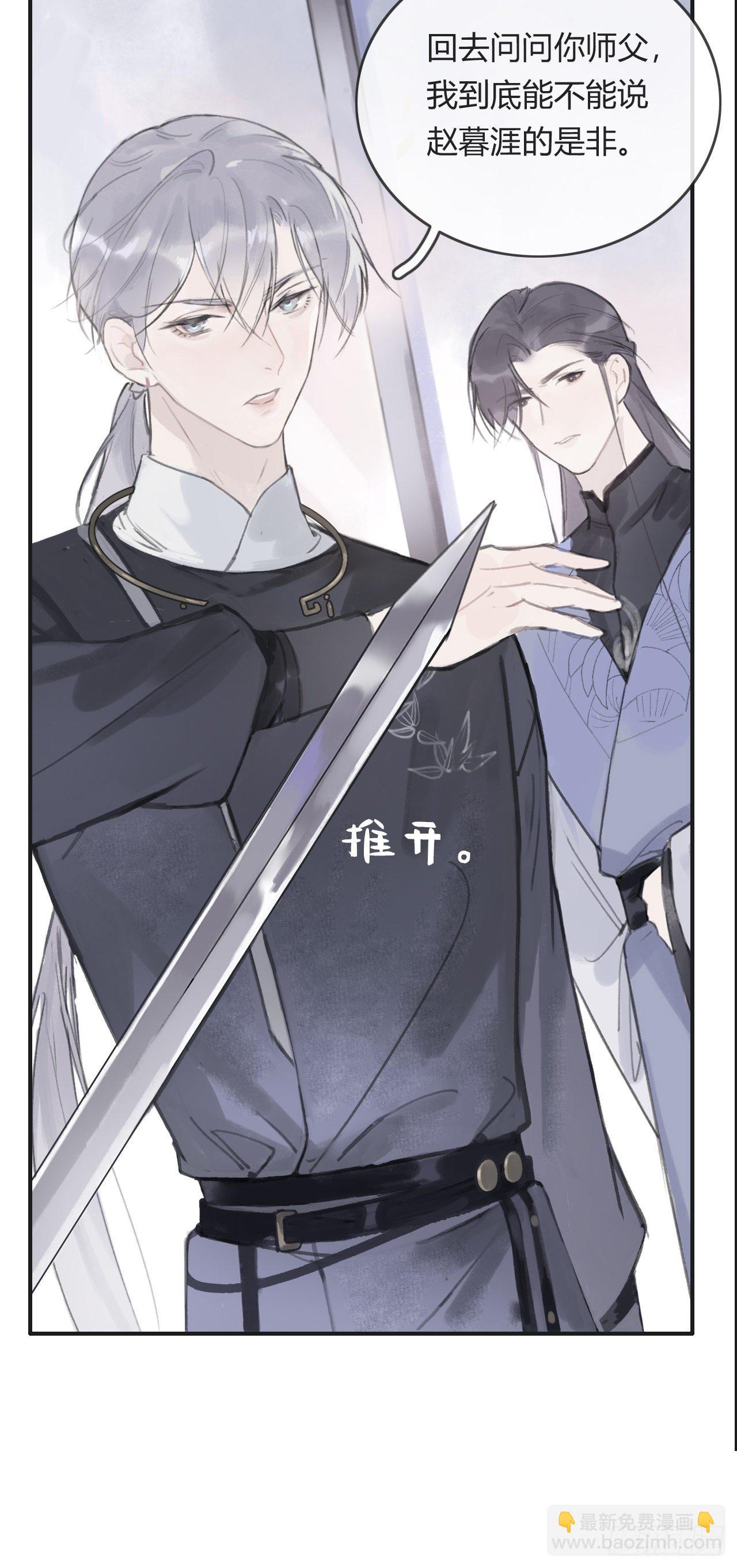 第六话-下山-(1/2)-第8话