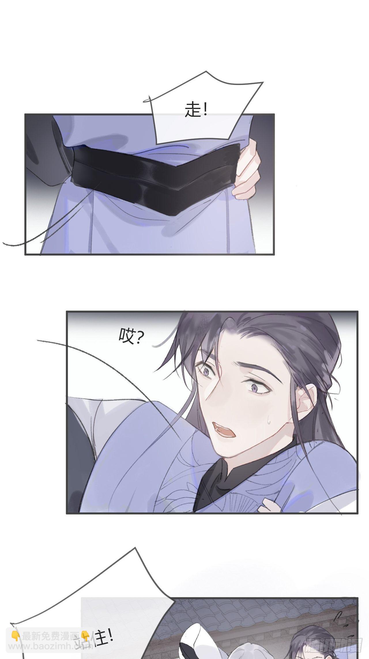 第六话-下山-(1/2)-第8话