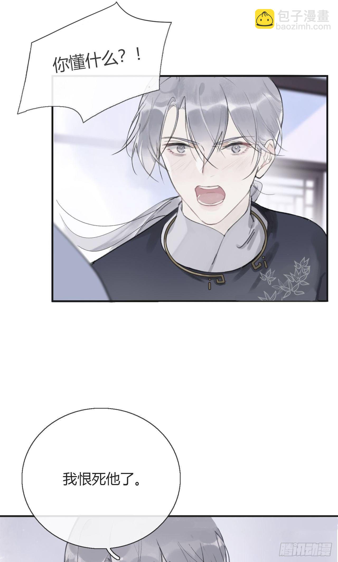 第六话-下山-(1/2)-第8话