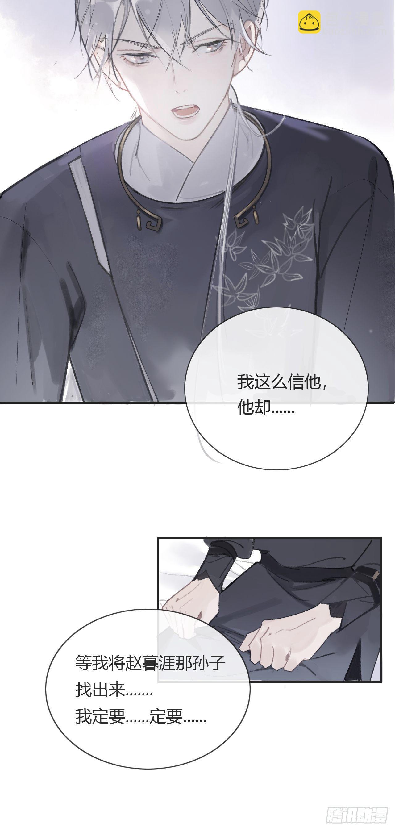 第六话-下山-(1/2)-第8话