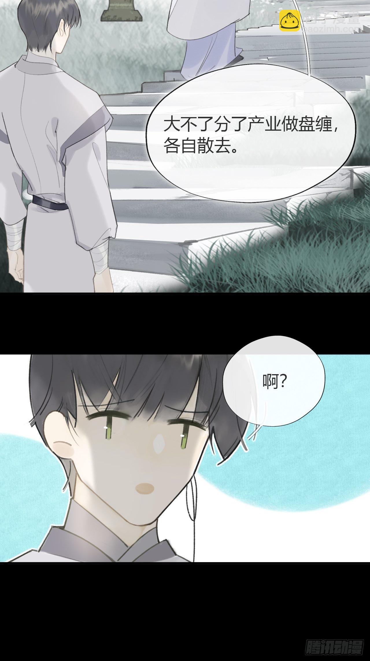 六十八-都关起来--第74话