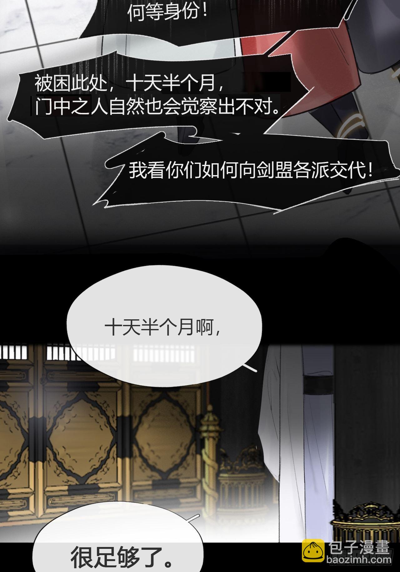 六十八-都关起来--第74话