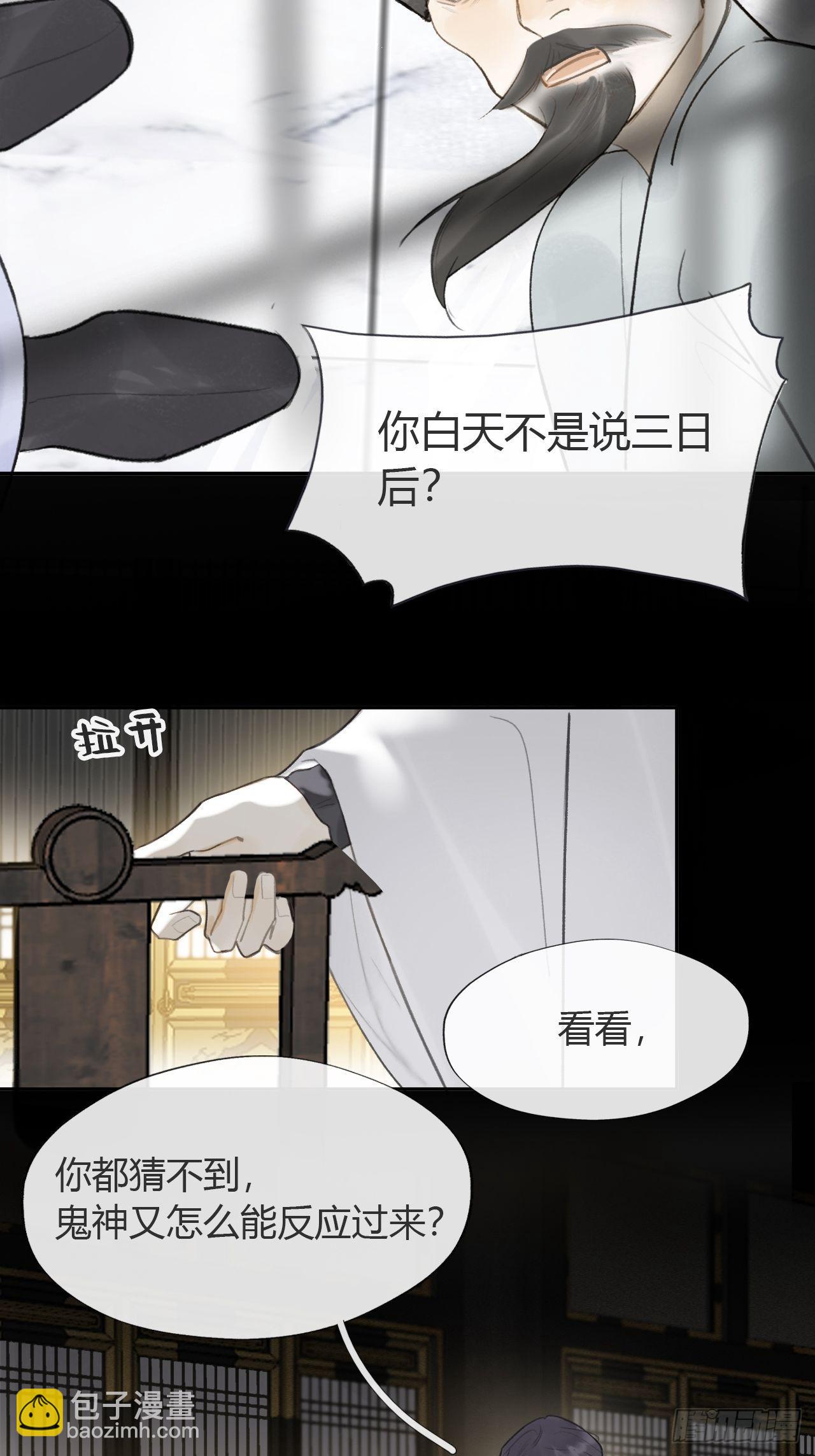 六十八-都关起来--第74话