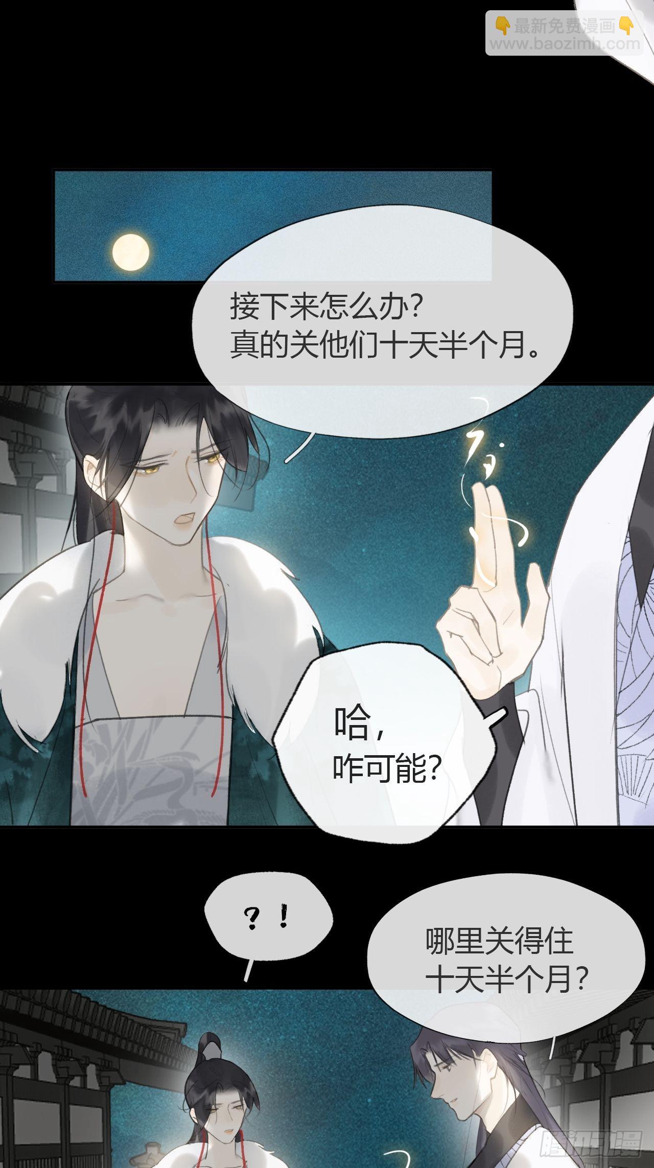 六十八-都关起来--第74话