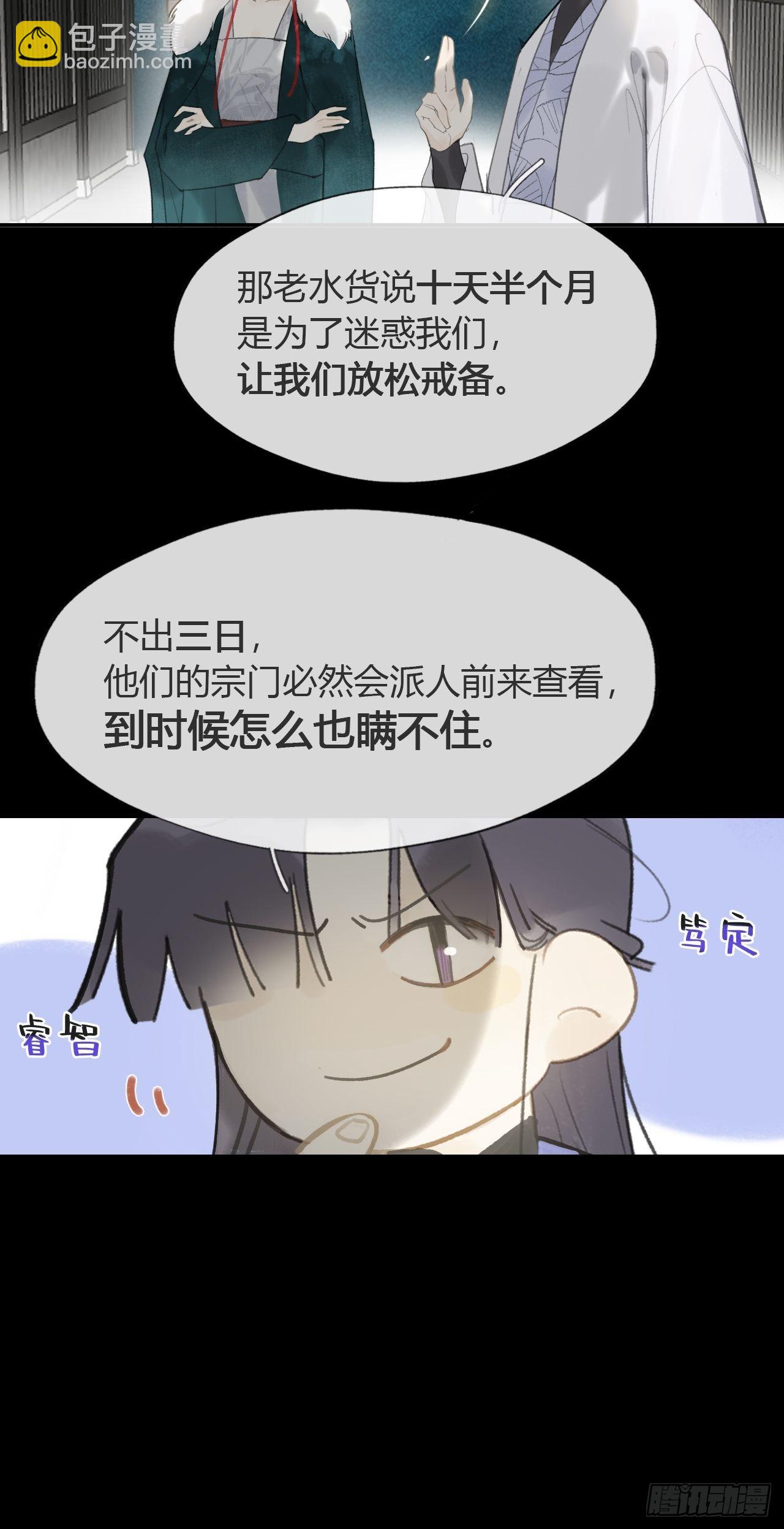 六十八-都关起来--第74话