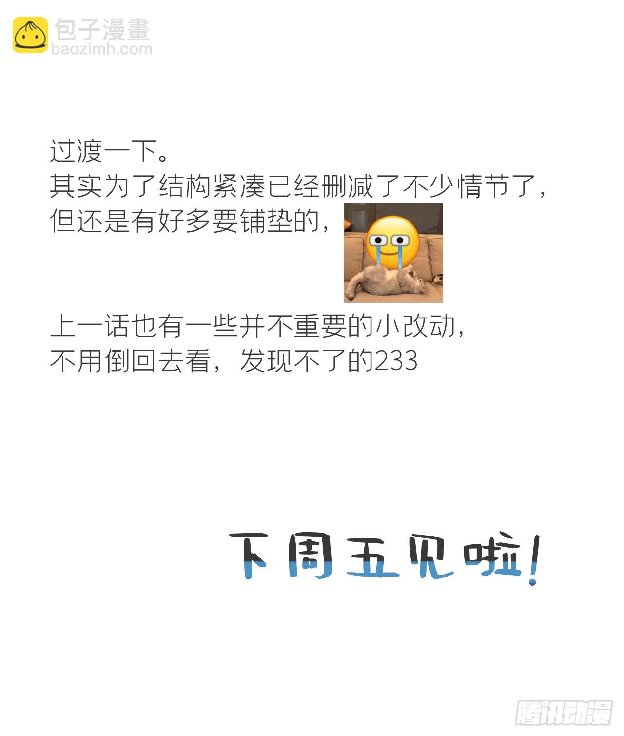 六十八-都关起来--第74话