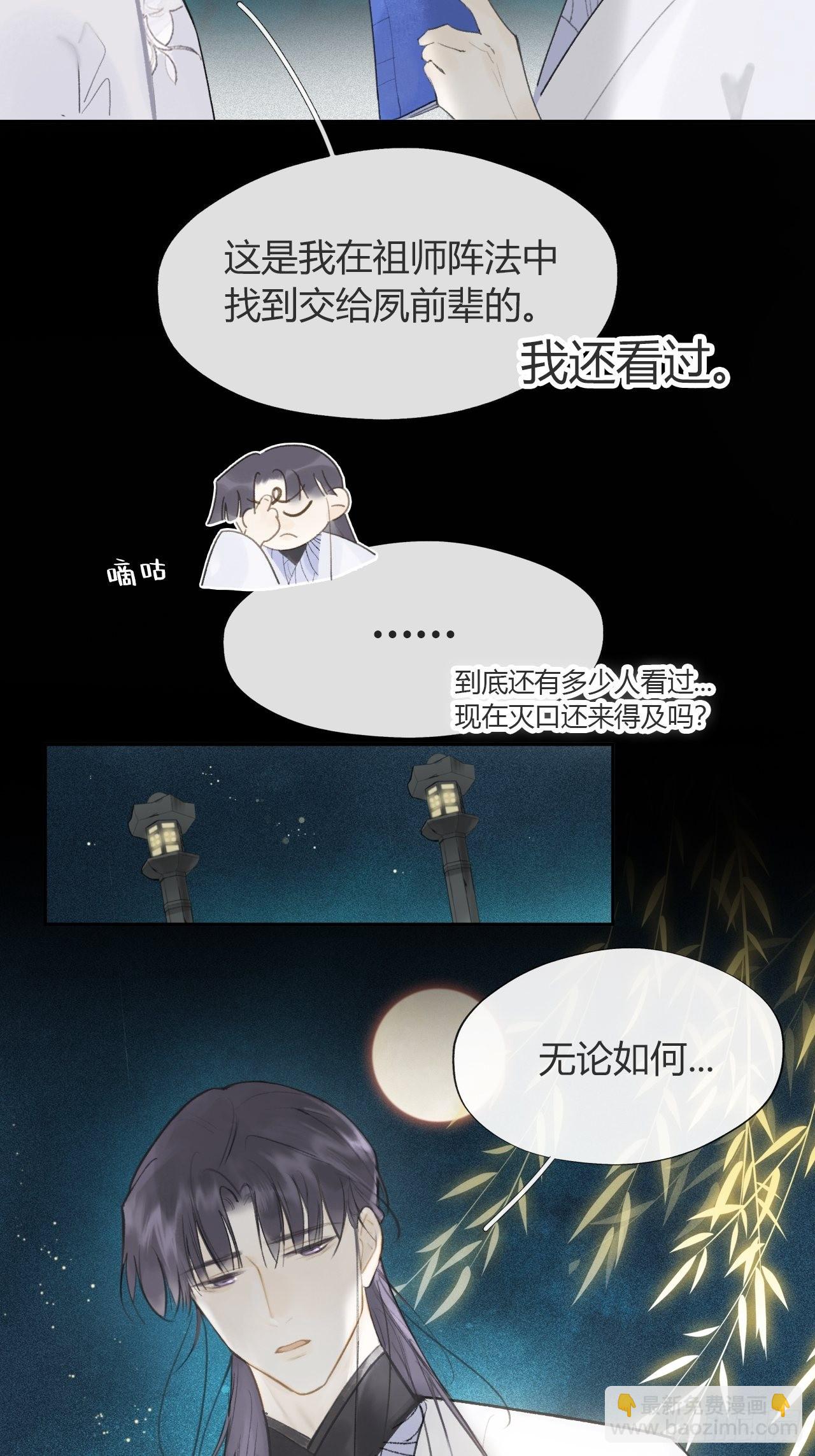 六十八-都关起来--第74话