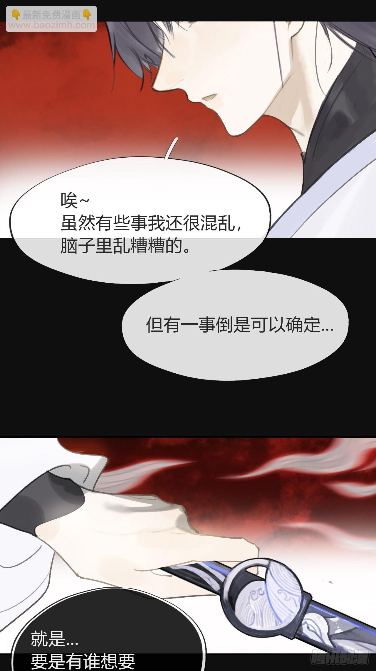 一騙丹心 - 七十話-碑林遇襲-(1/2) - 4