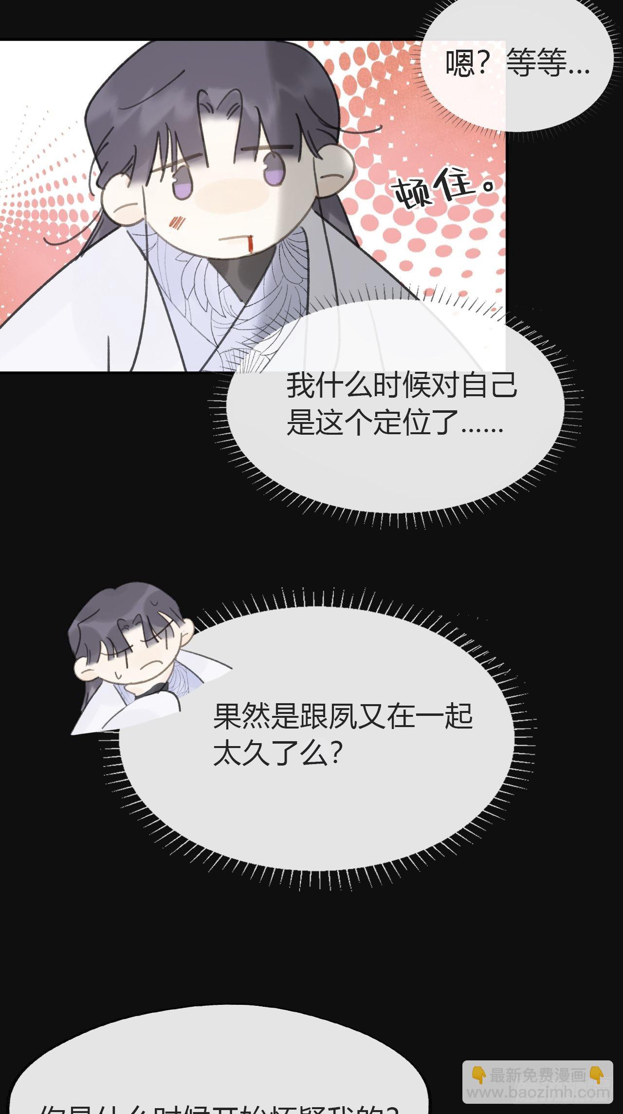 一騙丹心 - 七十話-碑林遇襲-(1/2) - 7