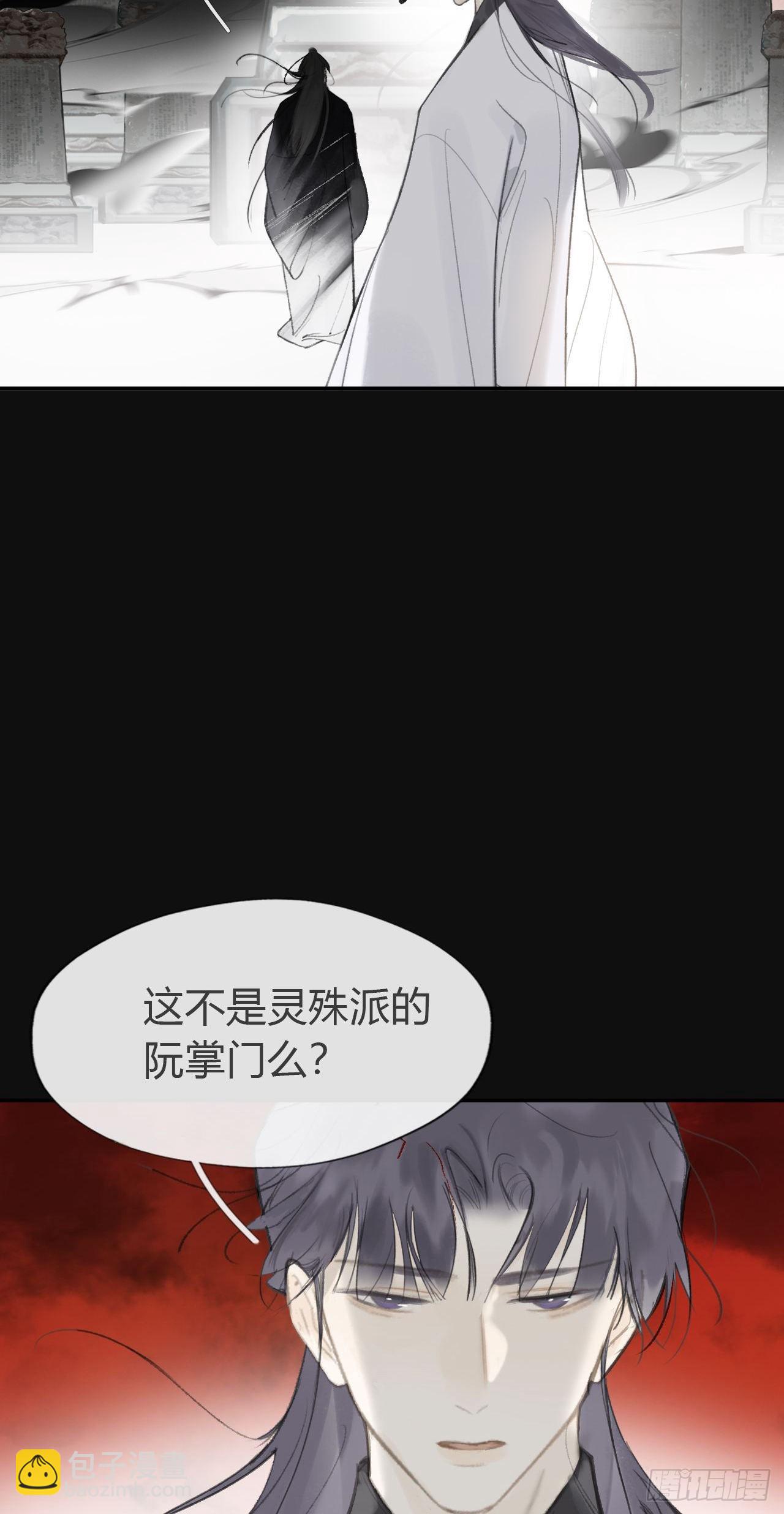 一騙丹心 - 七十話-碑林遇襲-(1/2) - 6