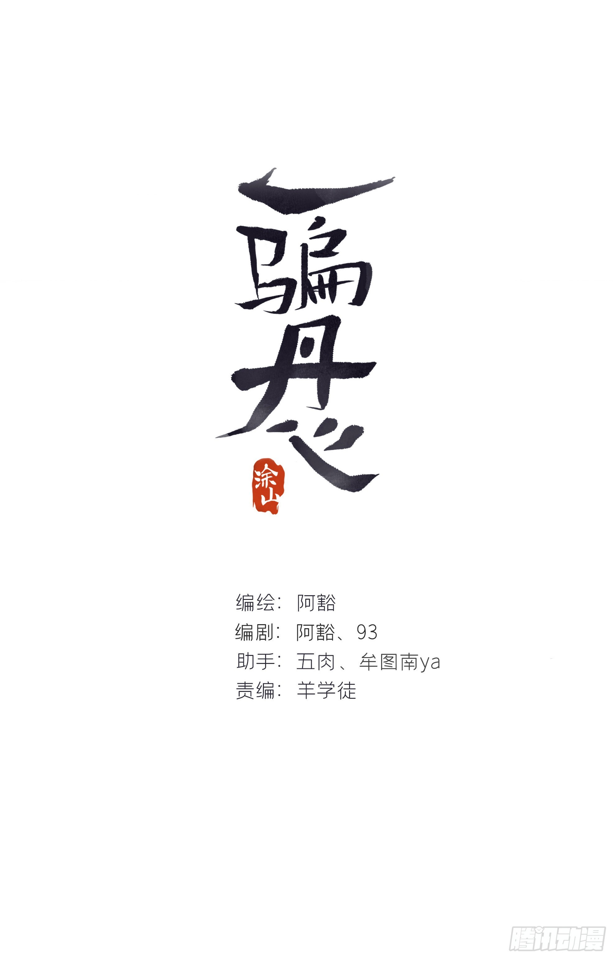 七十二-世界之隙-(1/2)-第78话