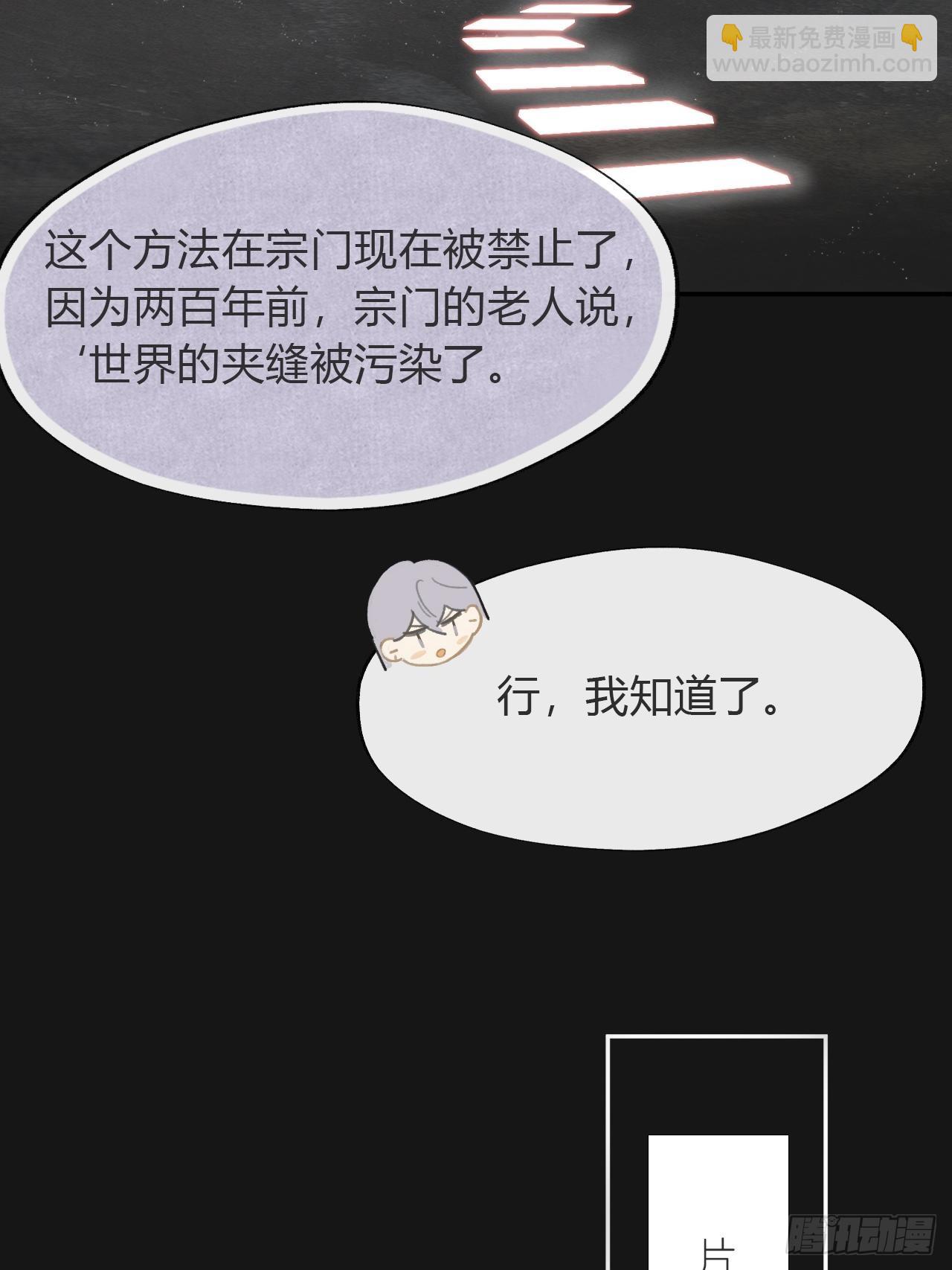 七十二-世界之隙-(1/2)-第78话