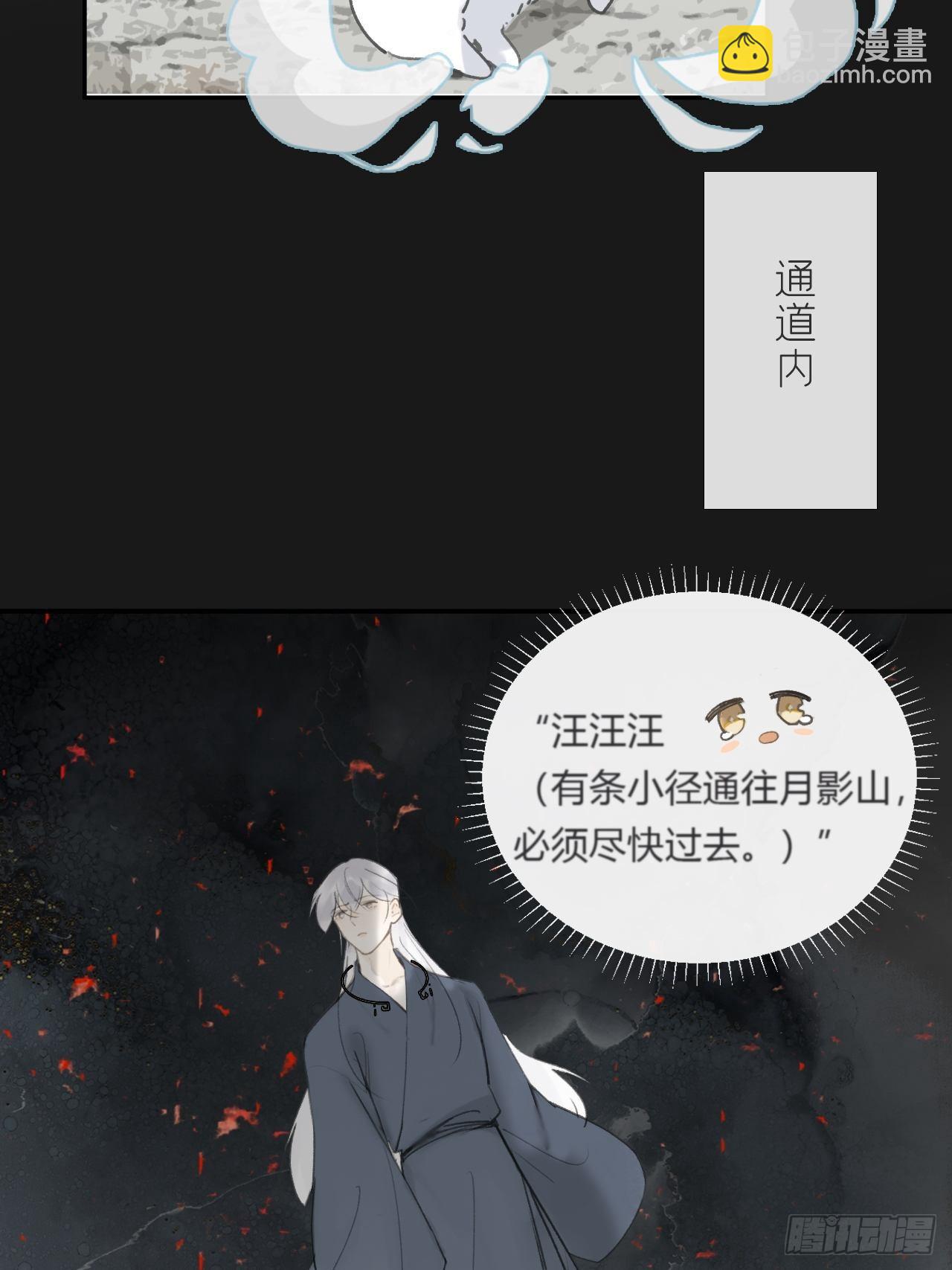 七十二-世界之隙-(1/2)-第78话