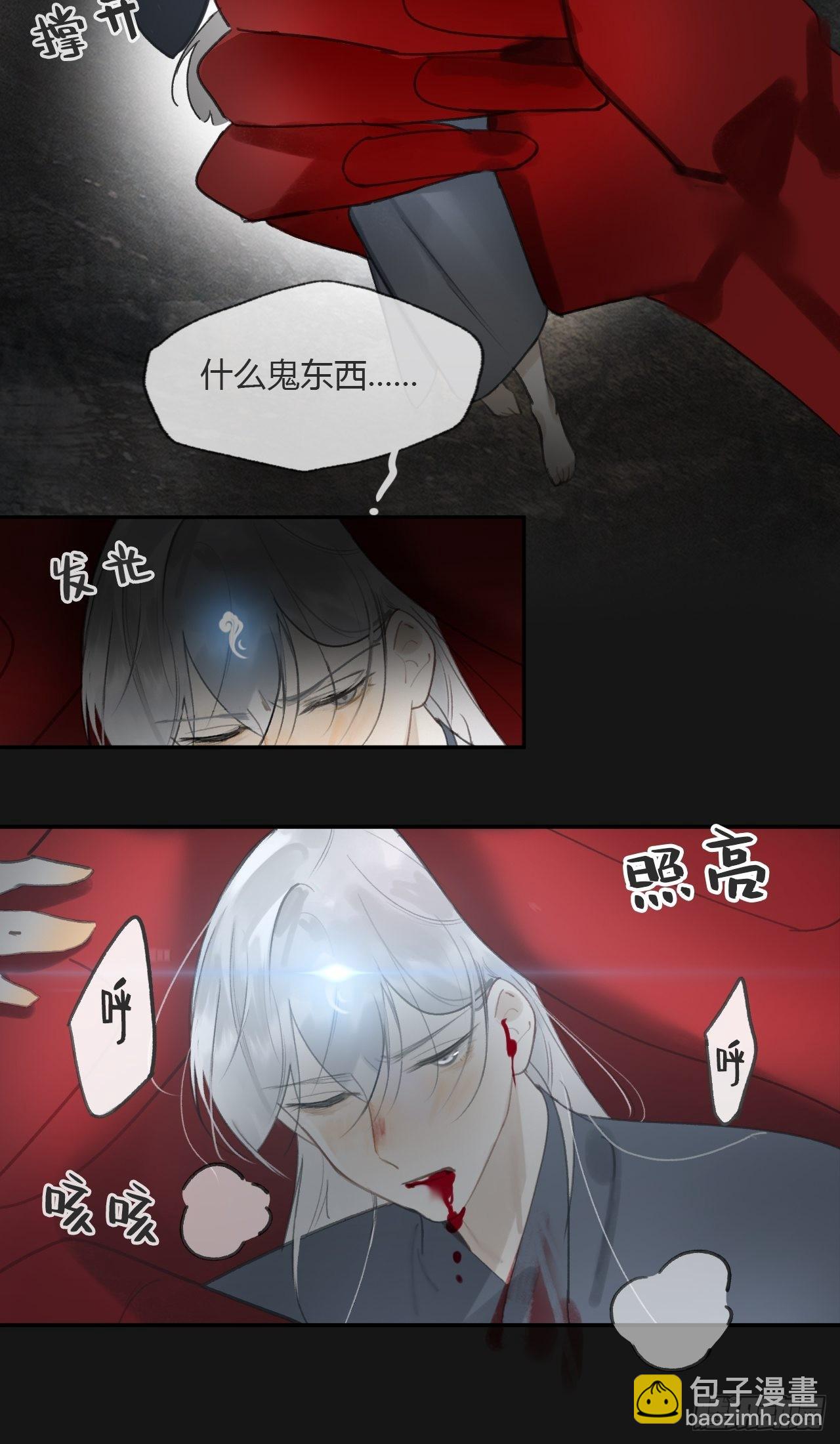 七十二-世界之隙-(1/2)-第78话