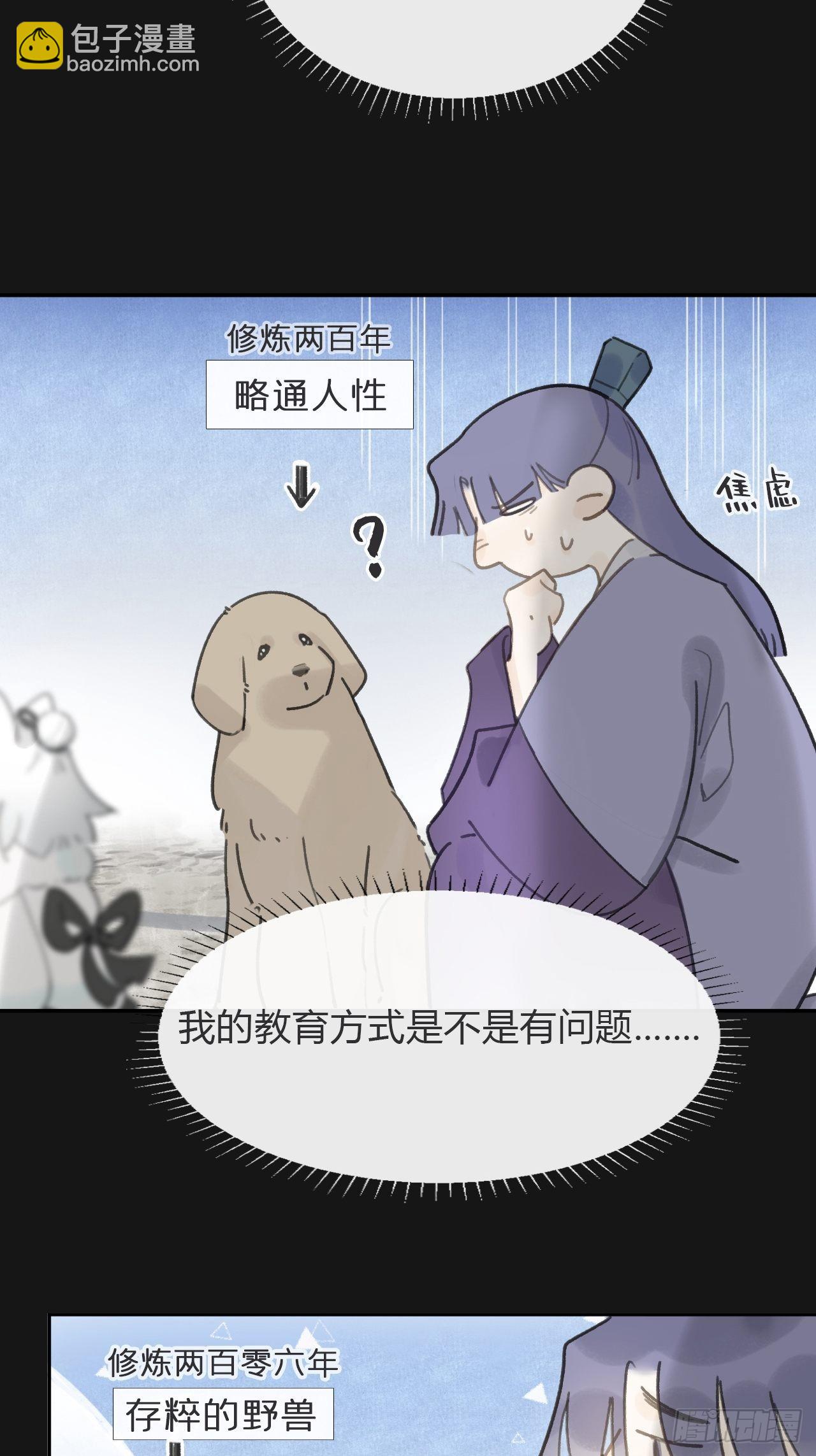 七十二-世界之隙-(1/2)-第78话