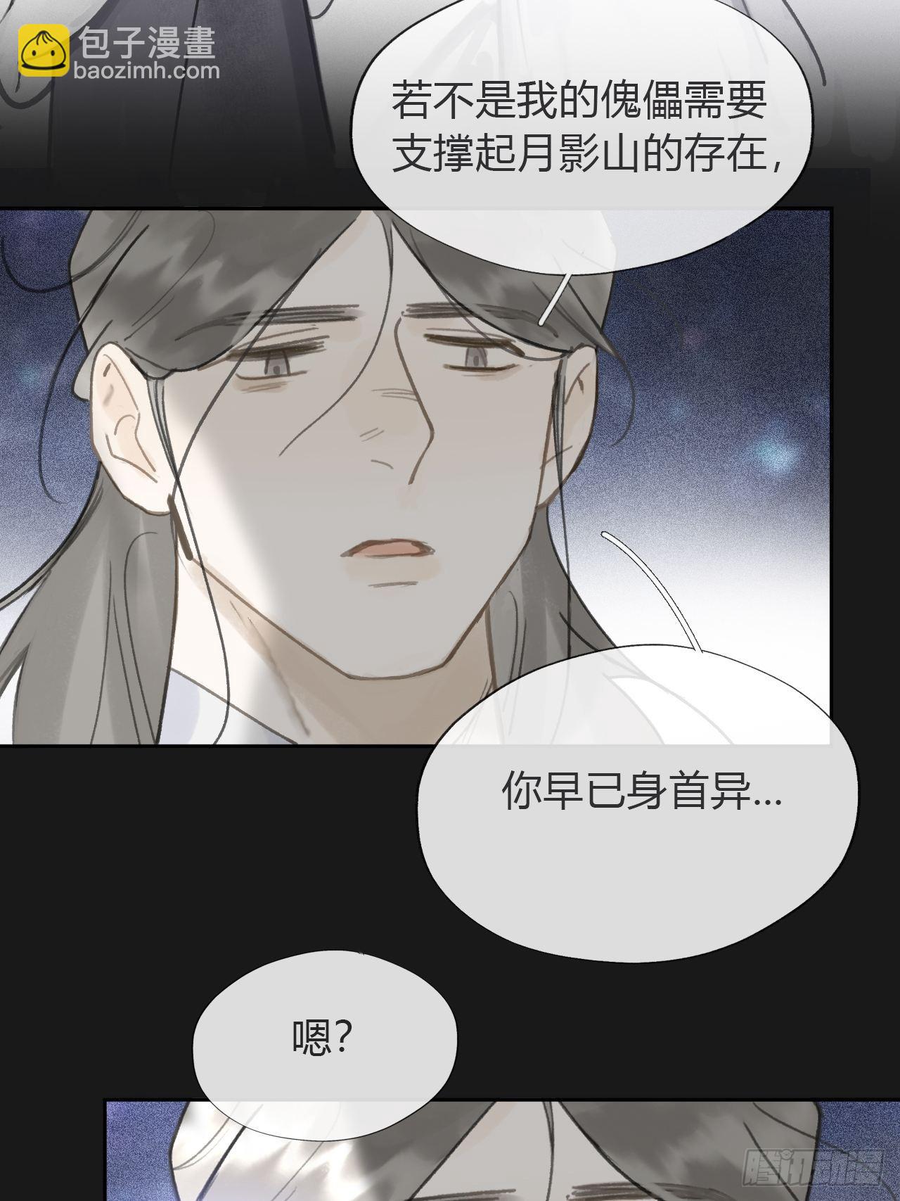 七十二-世界之隙-(1/2)-第78话