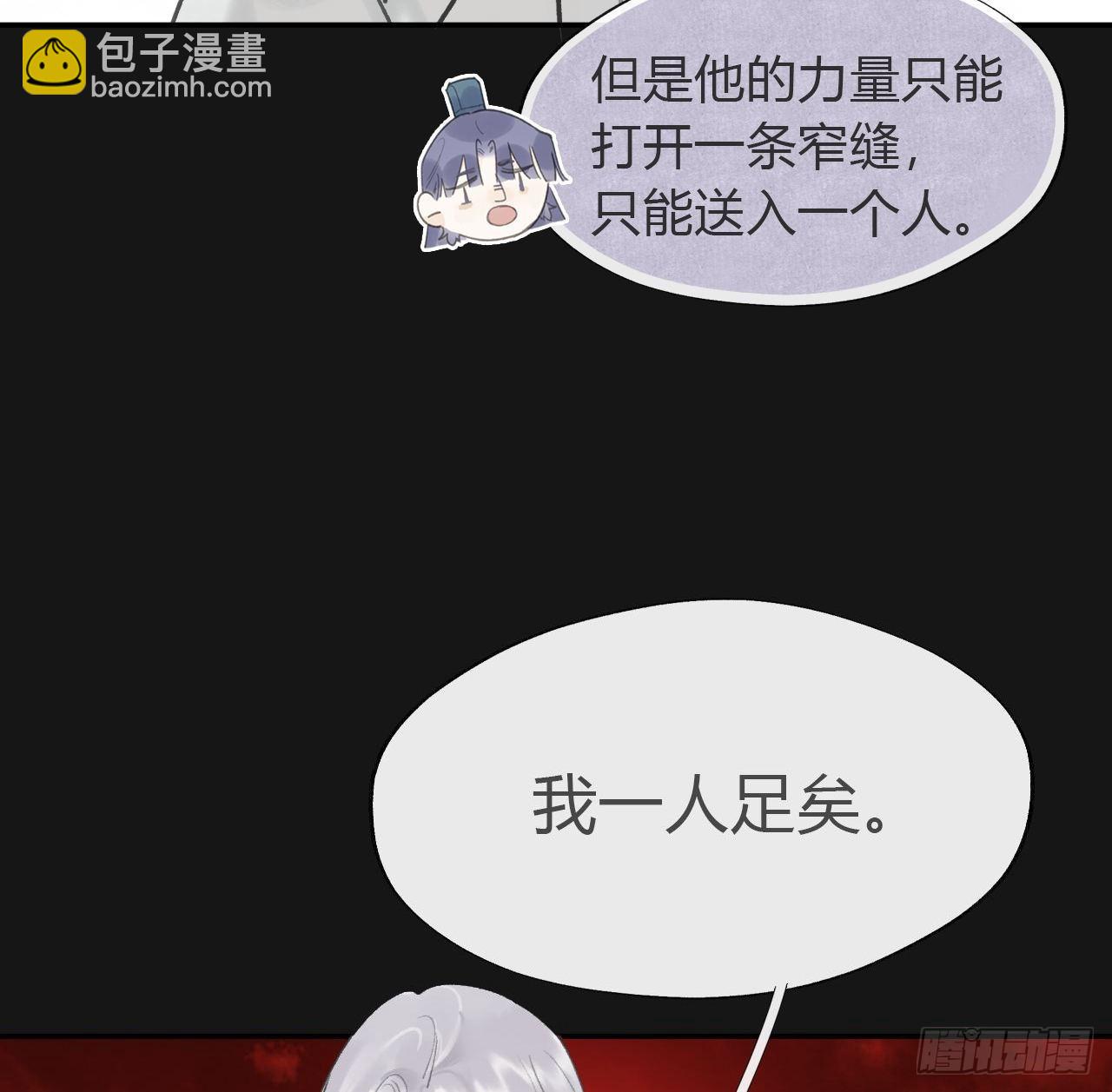 七十二-世界之隙-(1/2)-第78话