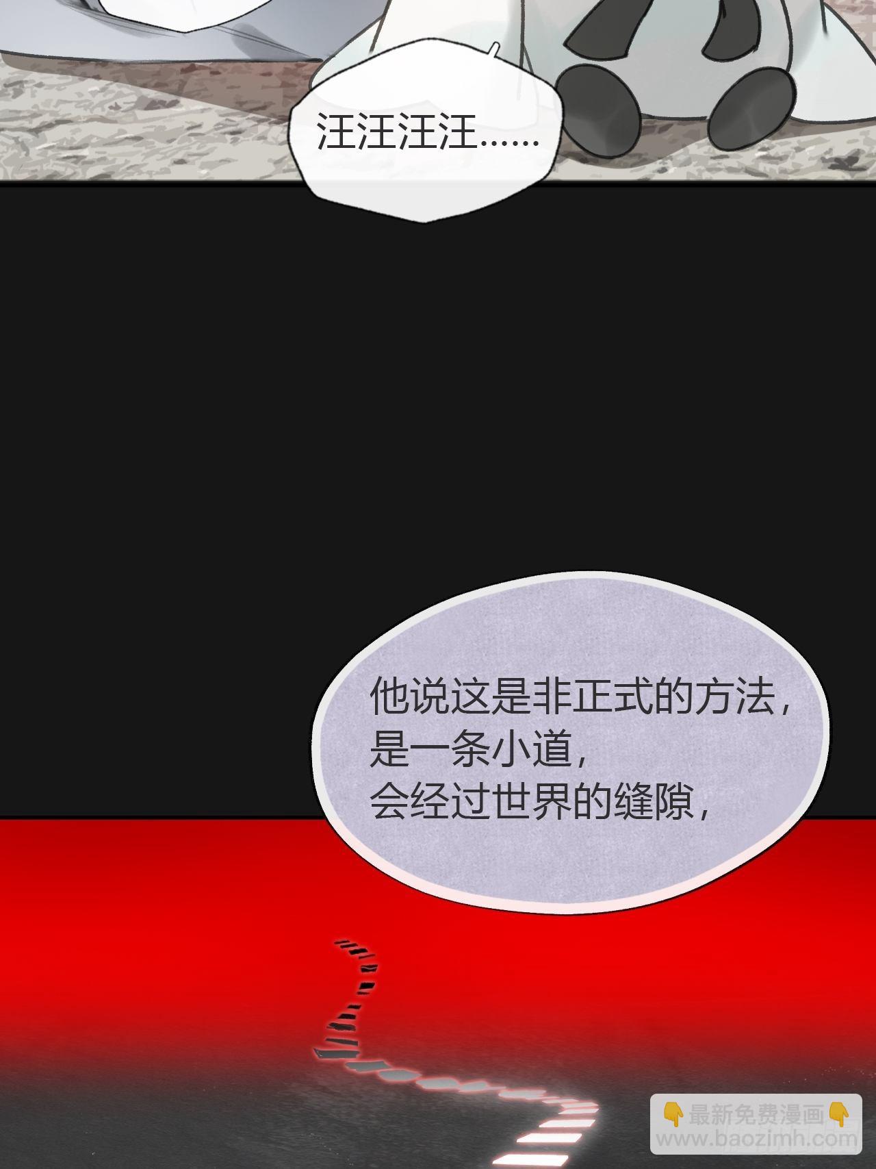 七十二-世界之隙-(1/2)-第78话