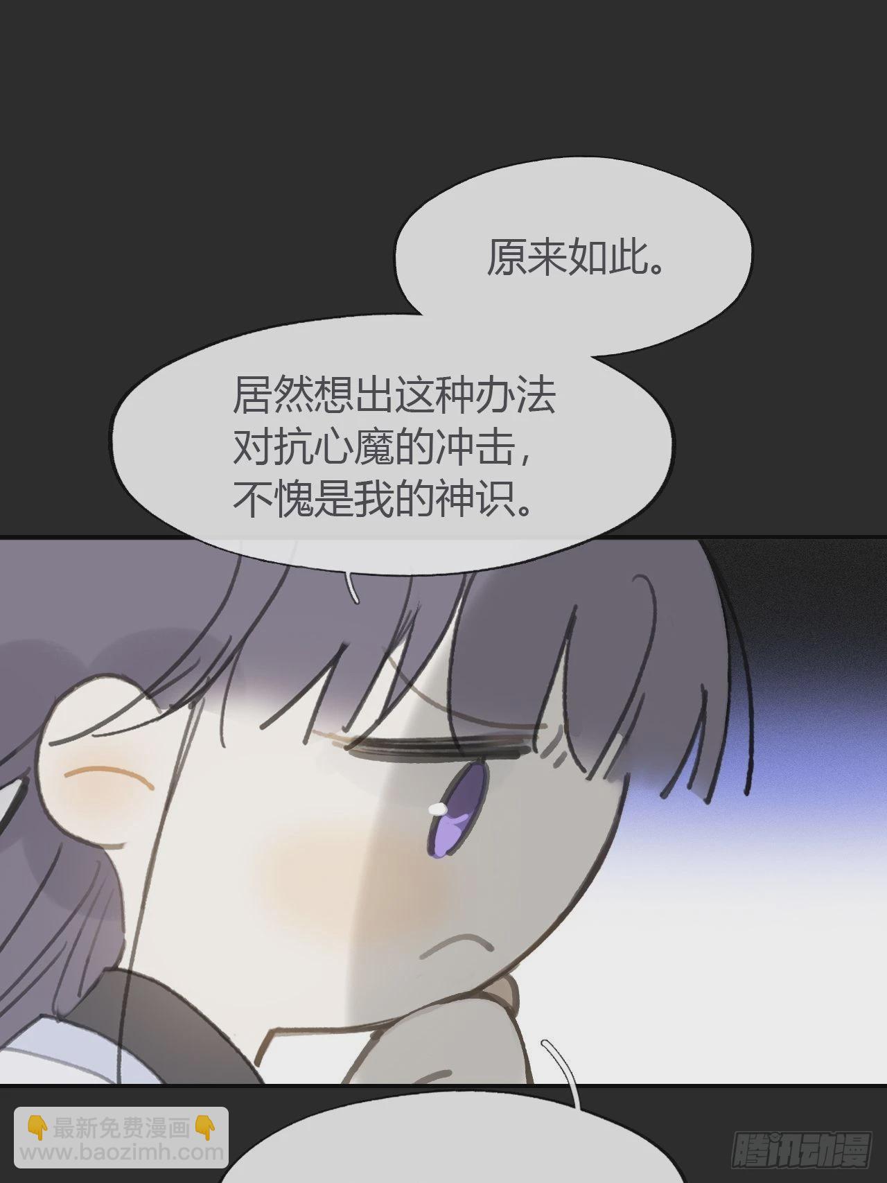一騙丹心 - 七十六-我的心魔-(1/2) - 1