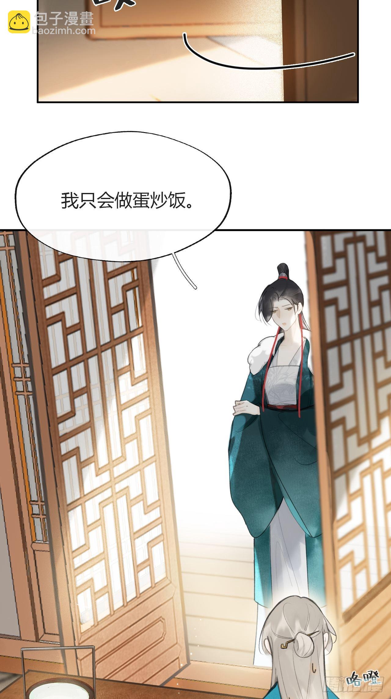 85-我不敢说-(1/2)-第84话