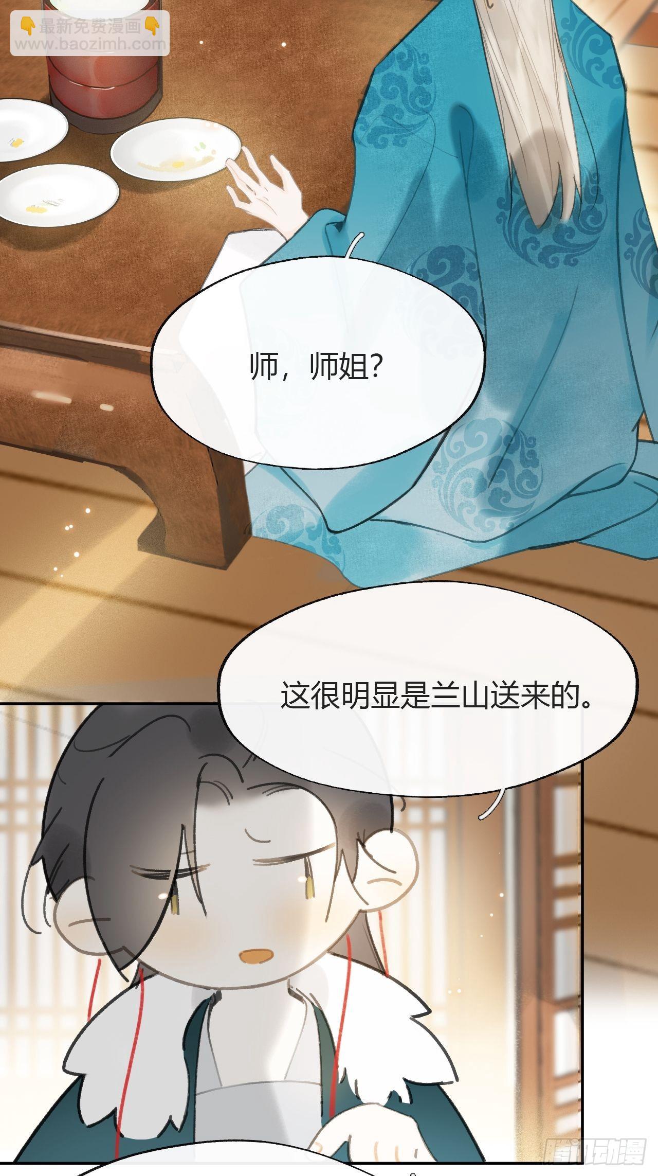 85-我不敢说-(1/2)-第84话