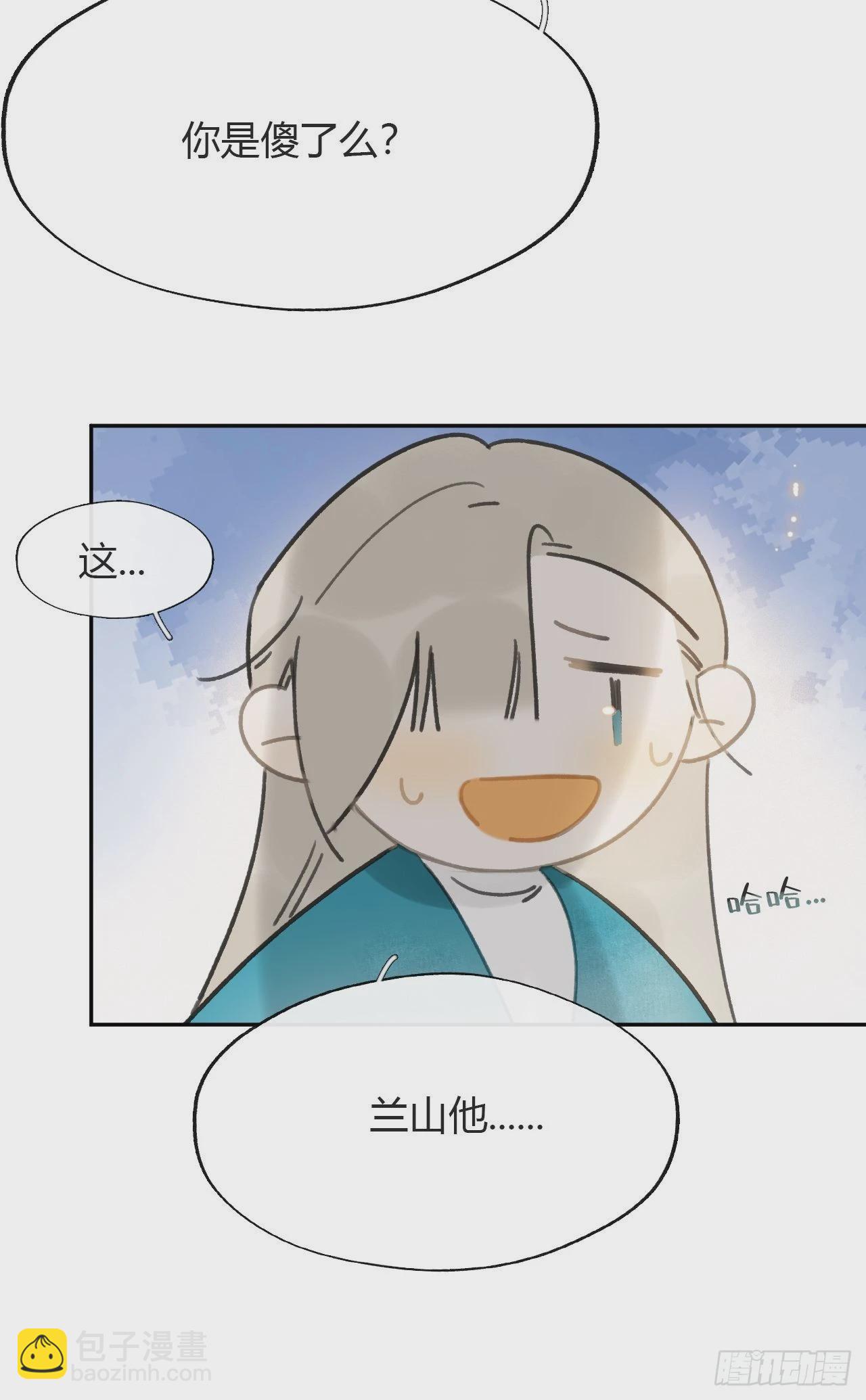 85-我不敢说-(1/2)-第84话