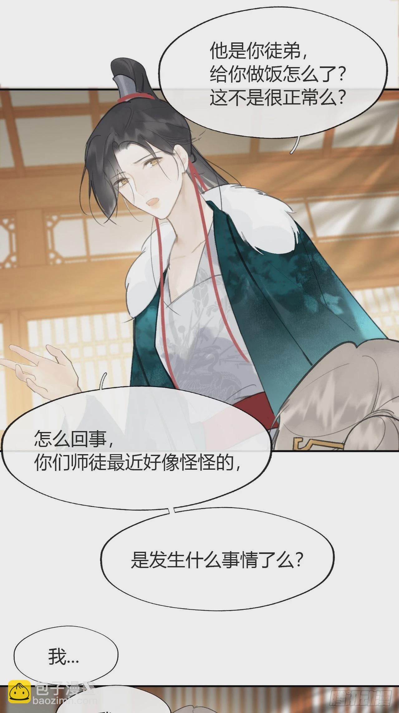 85-我不敢说-(1/2)-第84话