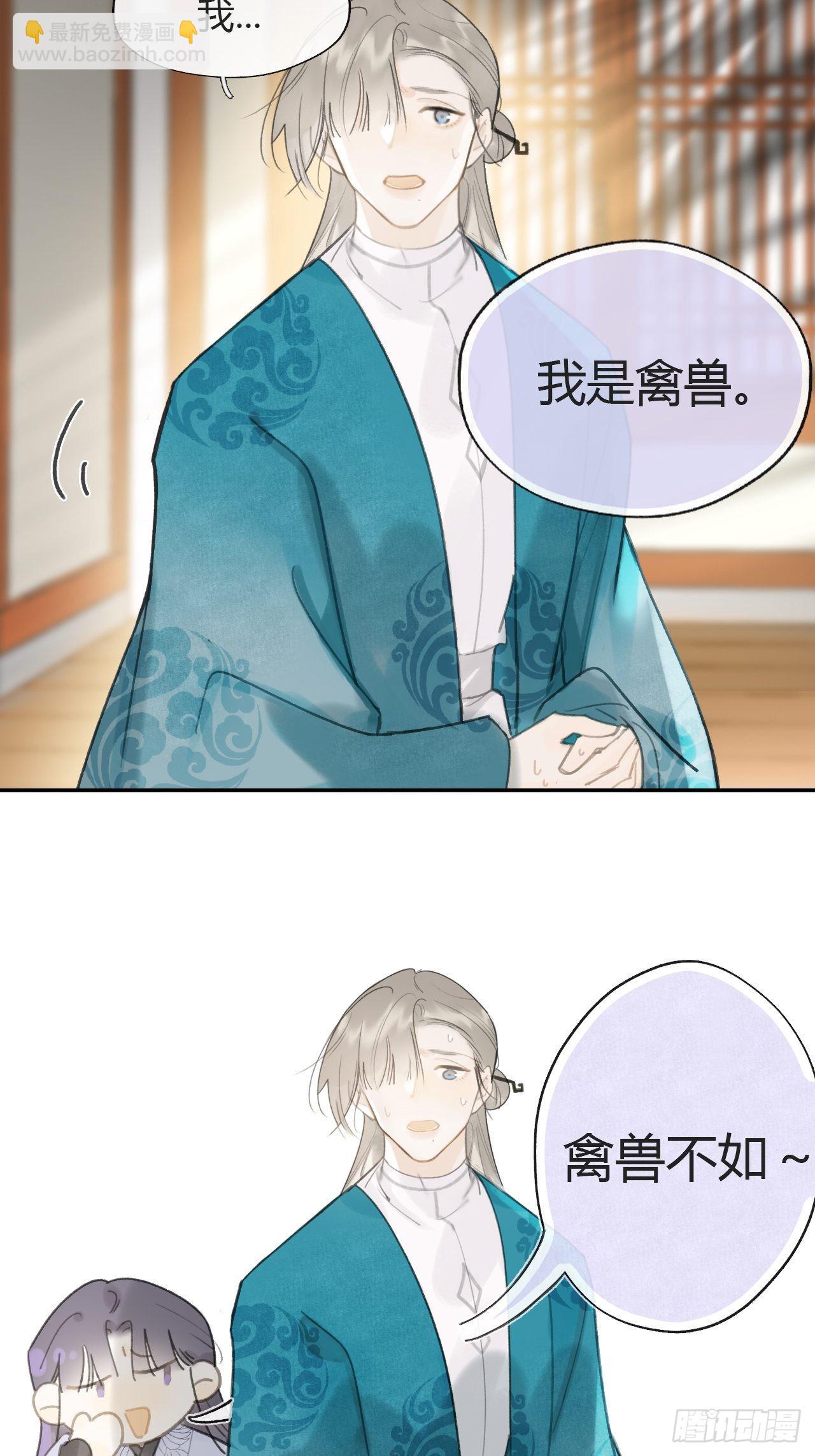 85-我不敢说-(1/2)-第84话