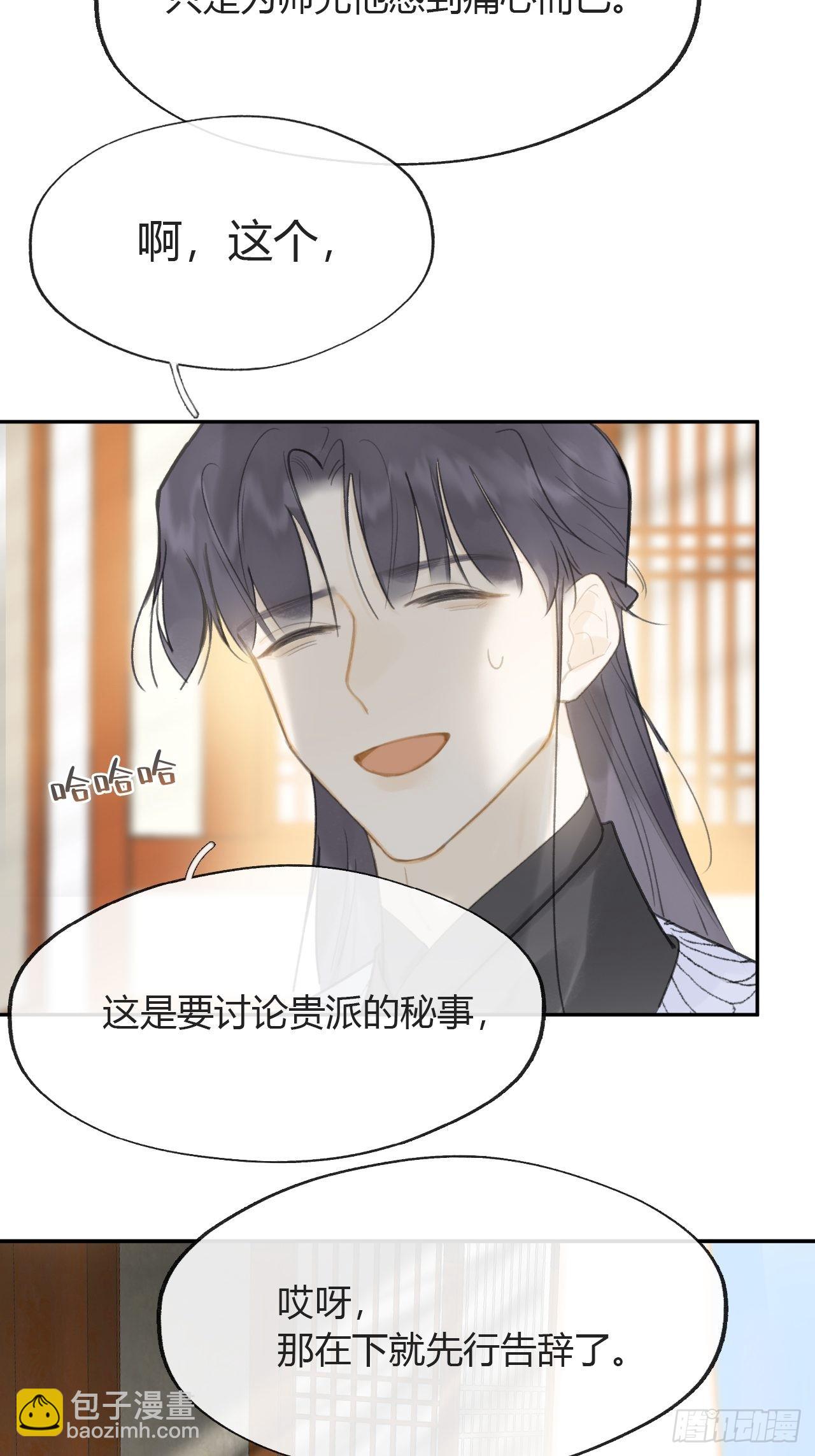 85-我不敢说-(1/2)-第84话