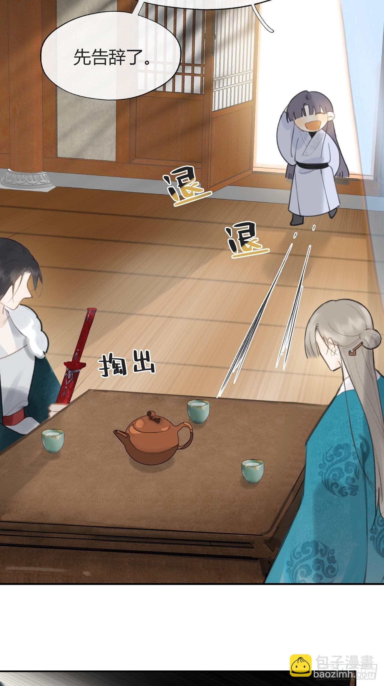 85-我不敢说-(1/2)-第84话