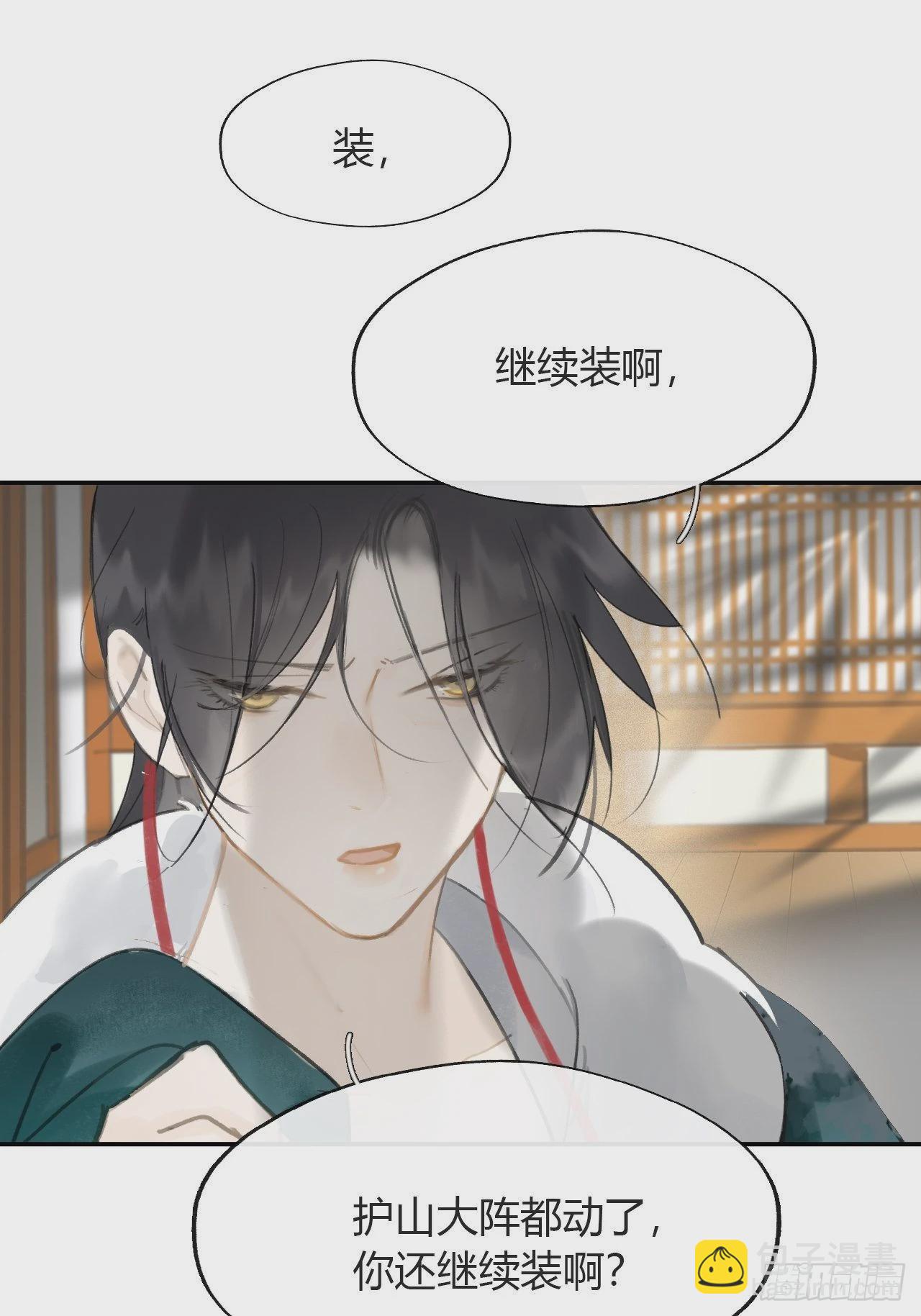 85-我不敢说-(1/2)-第84话