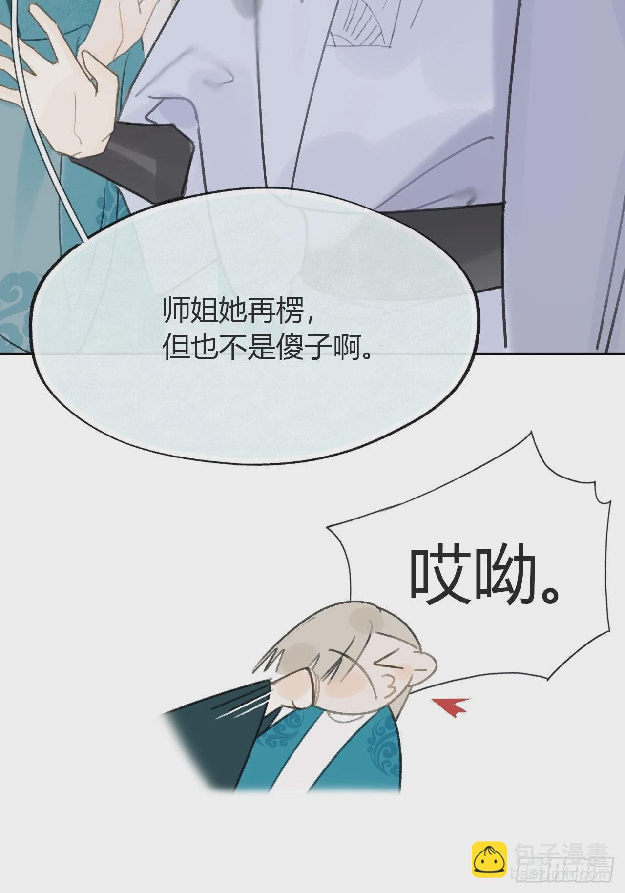 85-我不敢说-(1/2)-第84话