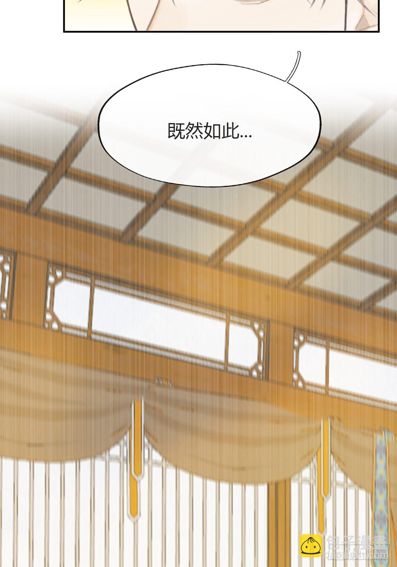 85-我不敢说-(1/2)-第84话