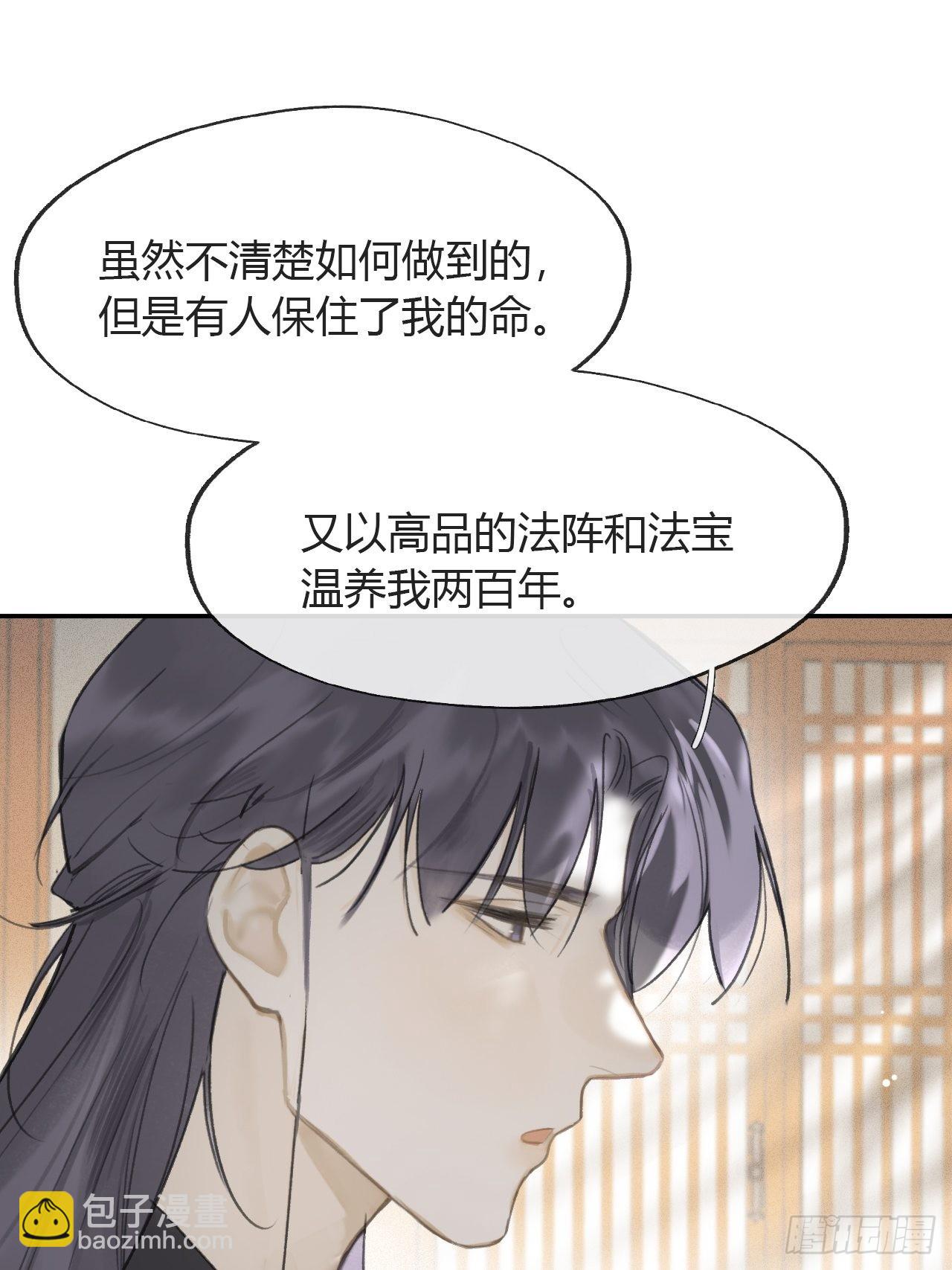 85-我不敢说-(1/2)-第84话