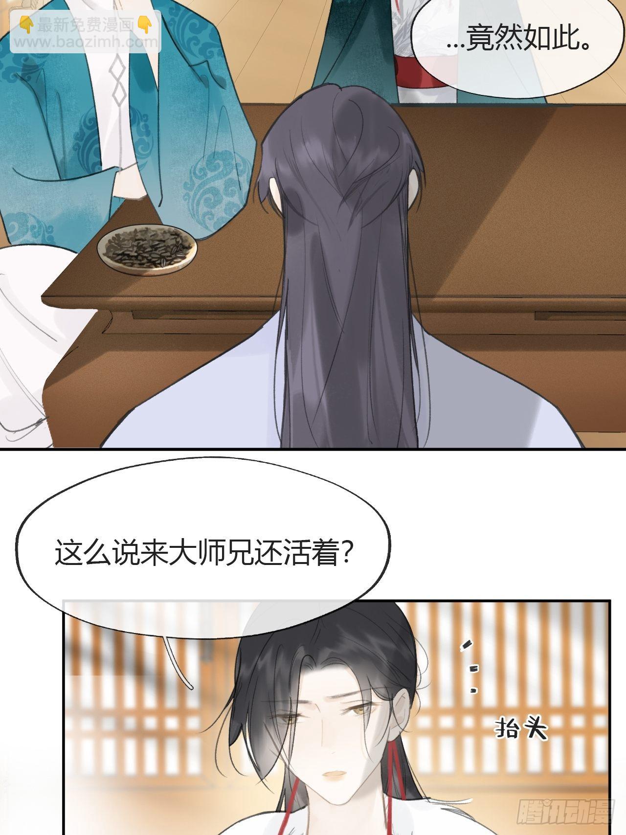 85-我不敢说-(1/2)-第84话