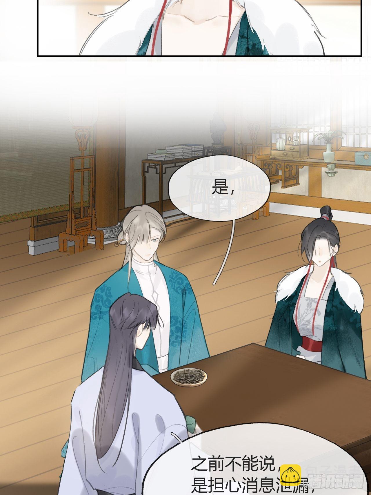 85-我不敢说-(1/2)-第84话