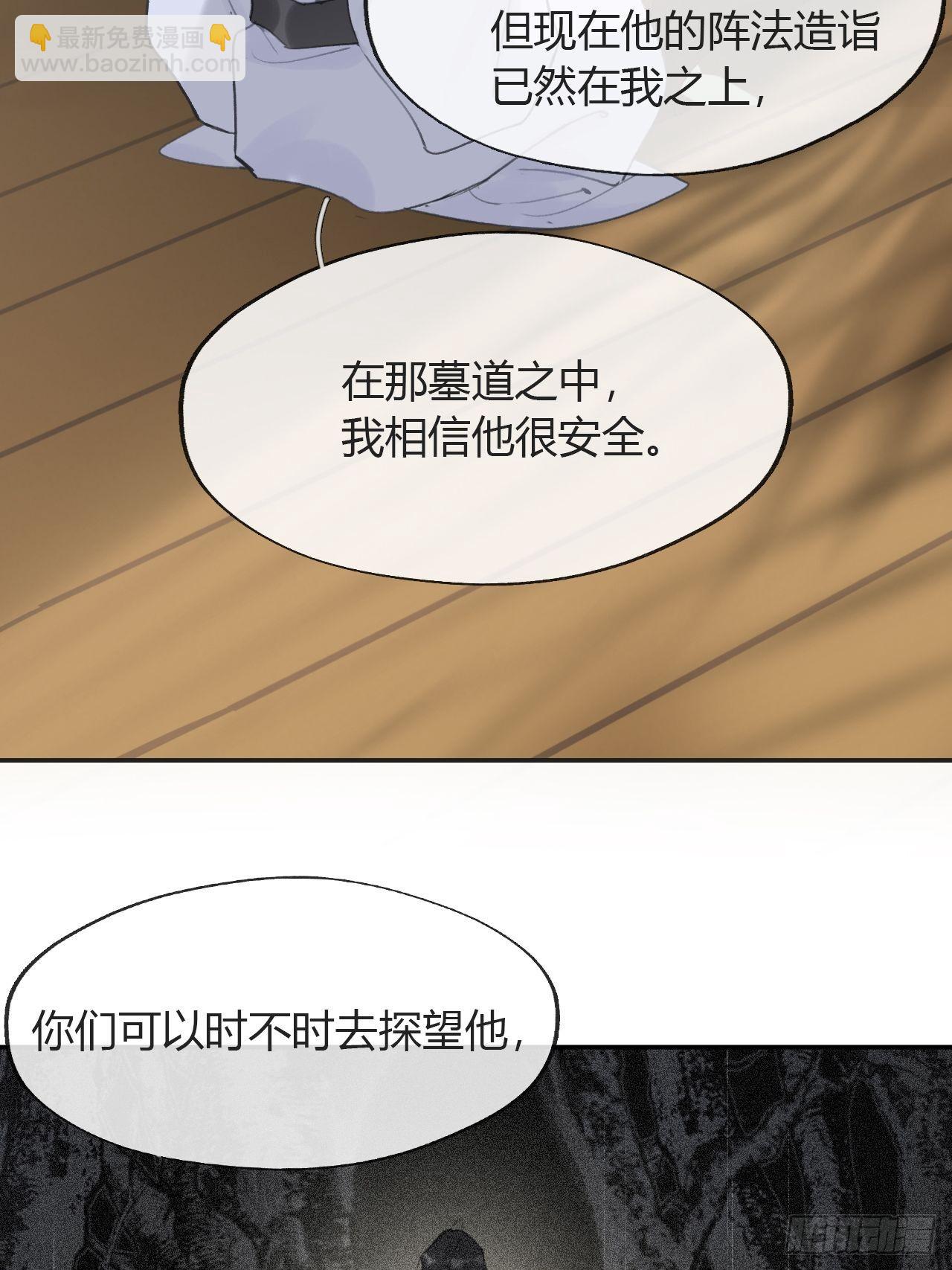 85-我不敢说-(1/2)-第84话