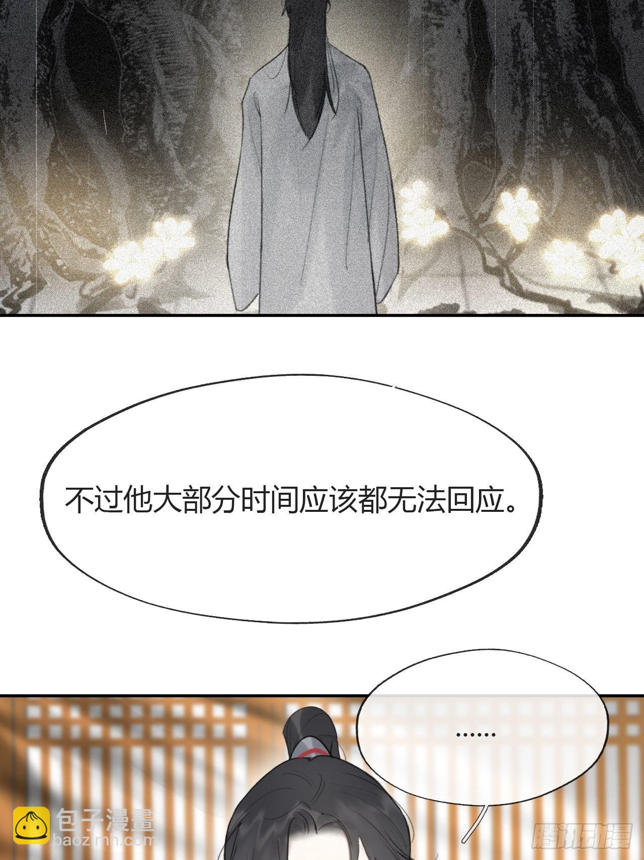 85-我不敢说-(1/2)-第84话