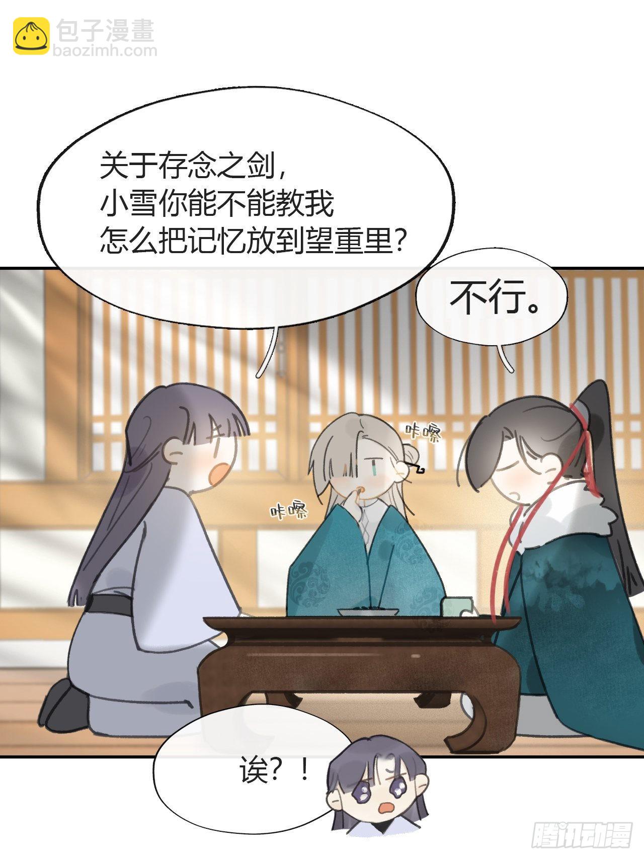 85-我不敢说-(1/2)-第84话