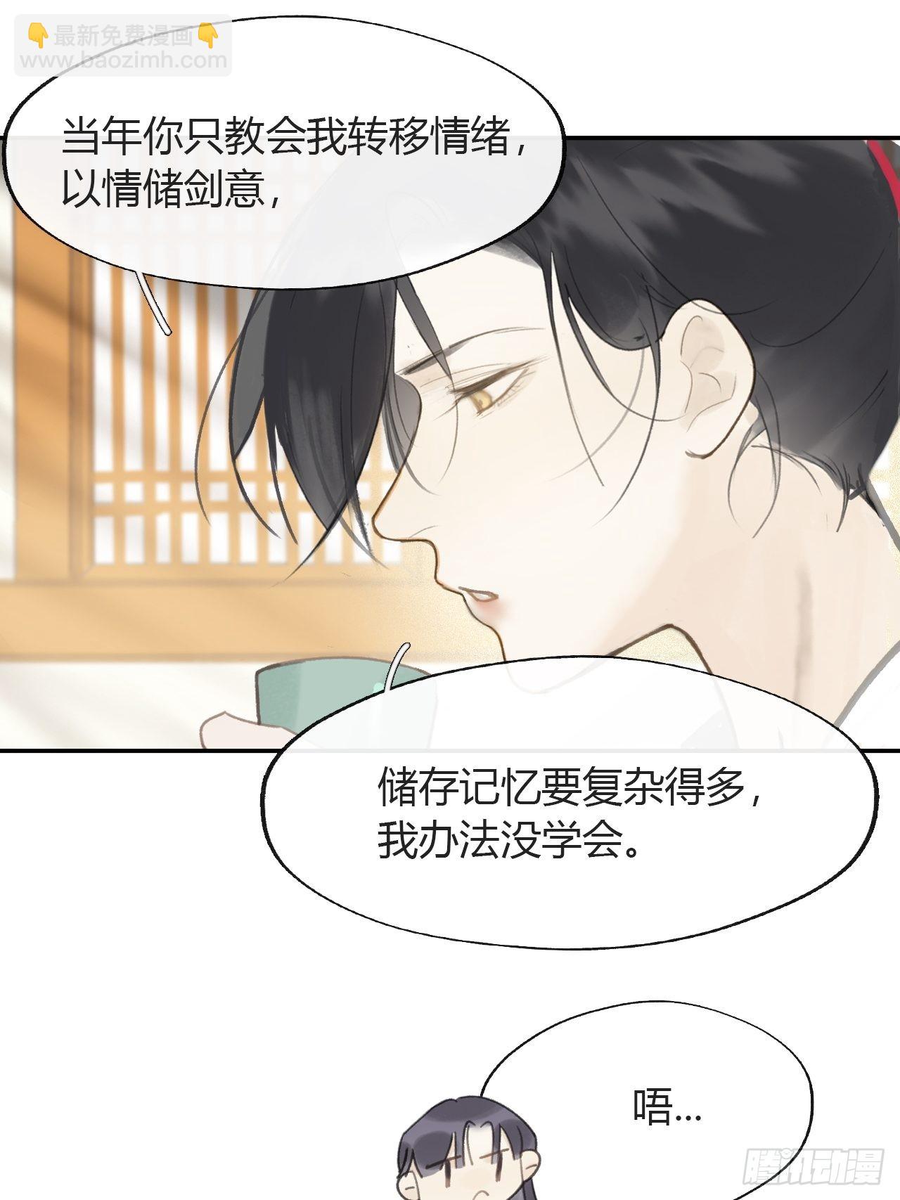 85-我不敢说-(1/2)-第84话