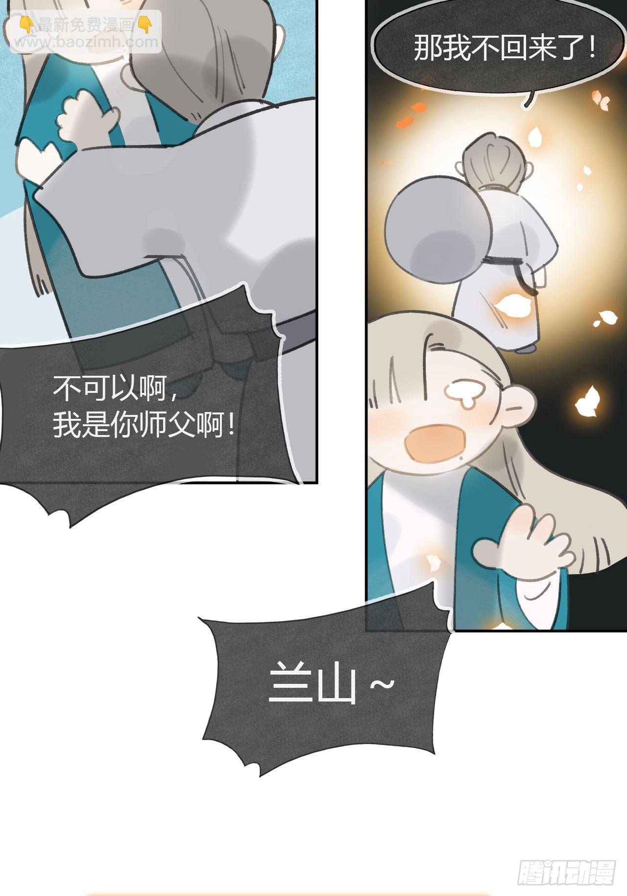 85-我不敢说-(1/2)-第84话