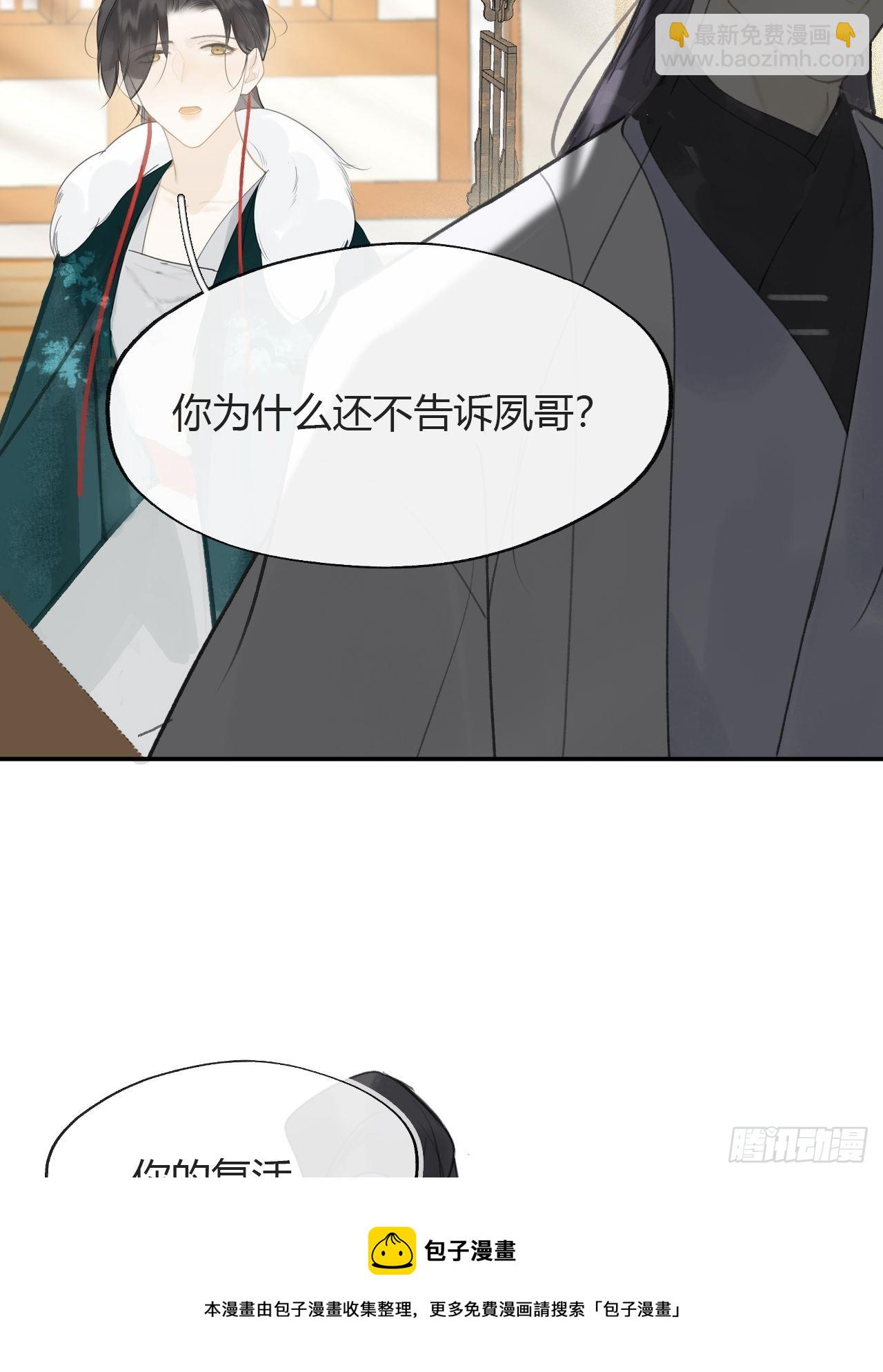 85-我不敢说-(1/2)-第84话