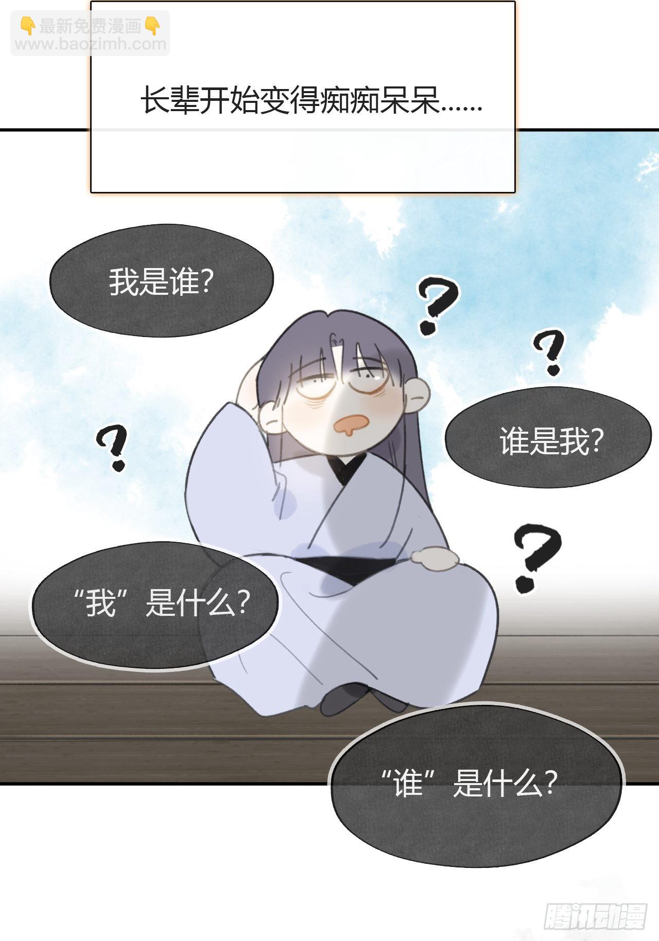 85-我不敢说-(1/2)-第84话