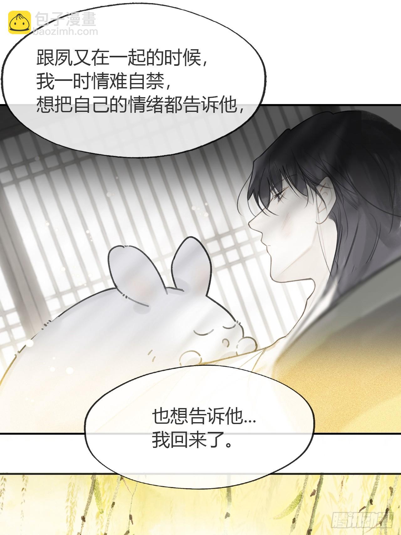 七十九-我的归处?-(1/2)-第86话