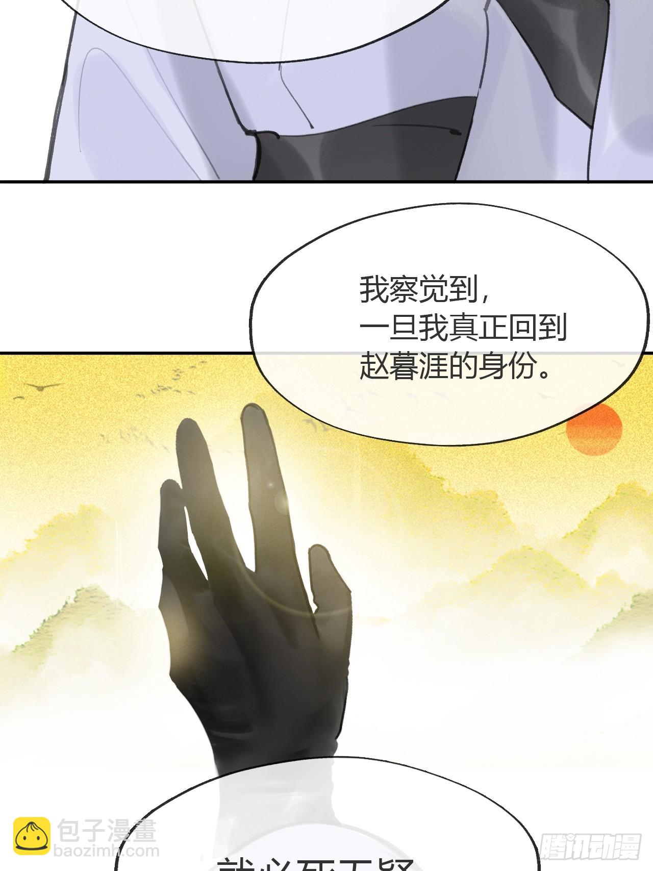 七十九-我的归处?-(1/2)-第86话